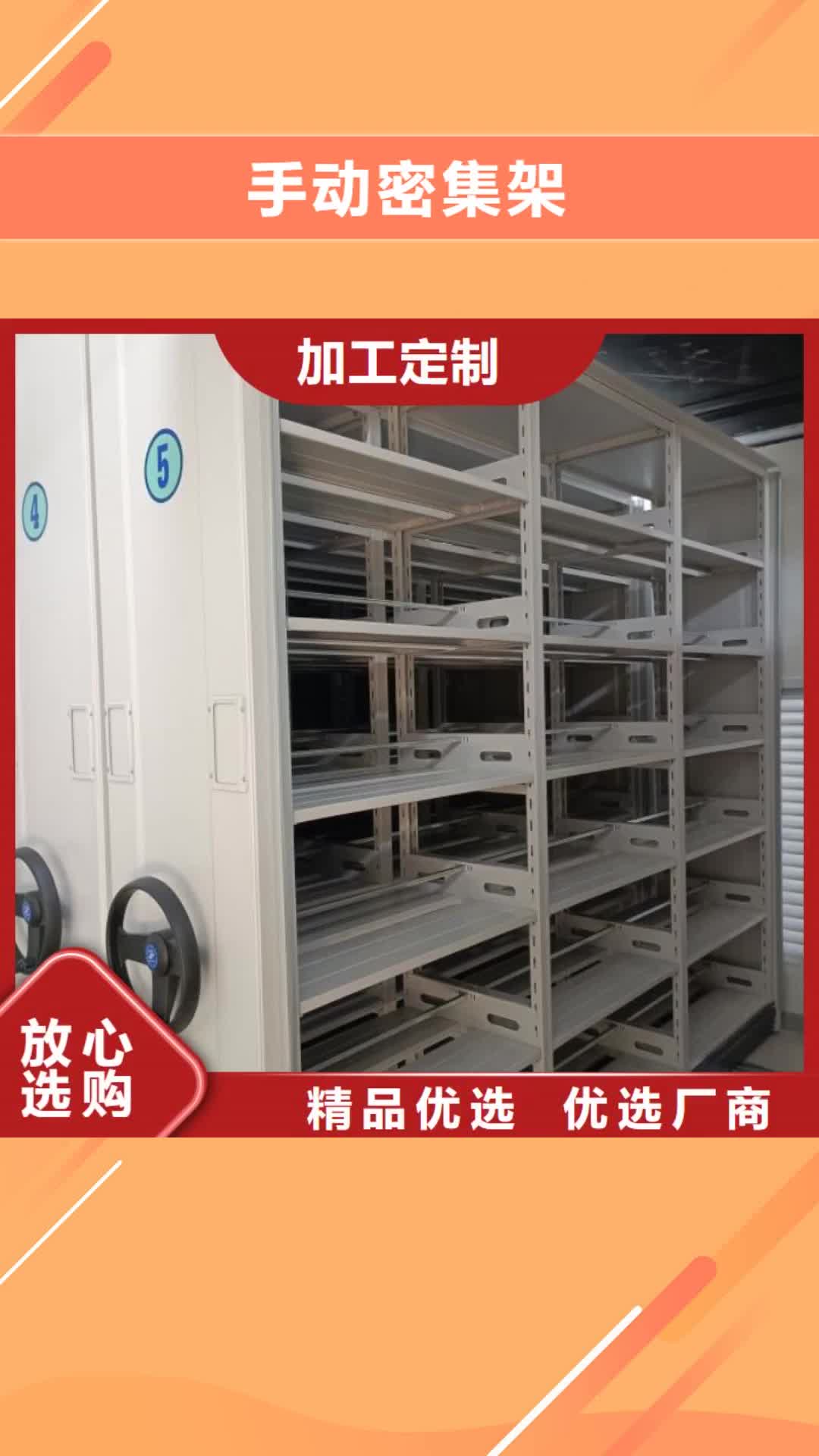 漯河 手动密集架【活动密集架】有实力有经验