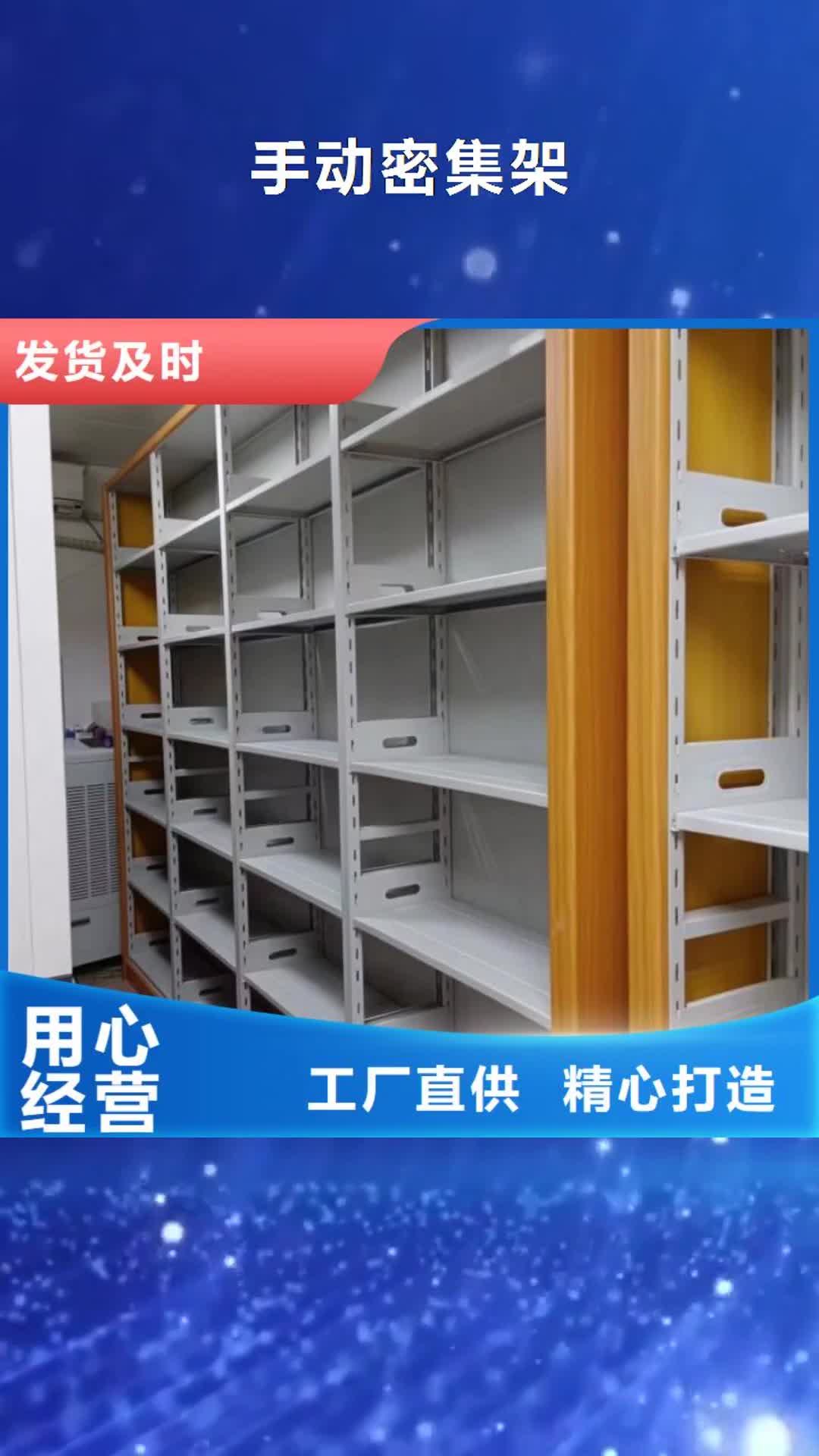 滨州 手动密集架,【智能物证密集柜】多种规格库存充足