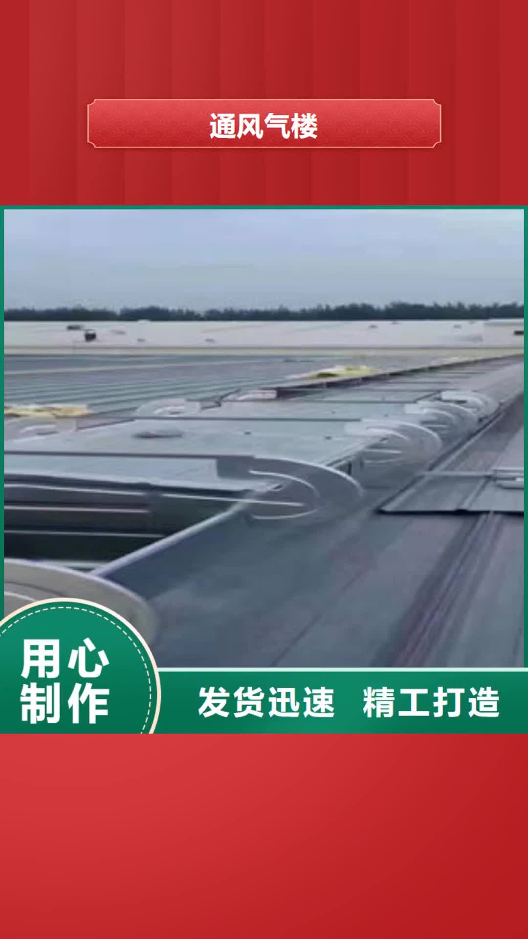 【南京 通风气楼,电动排烟天窗细节决定成败】