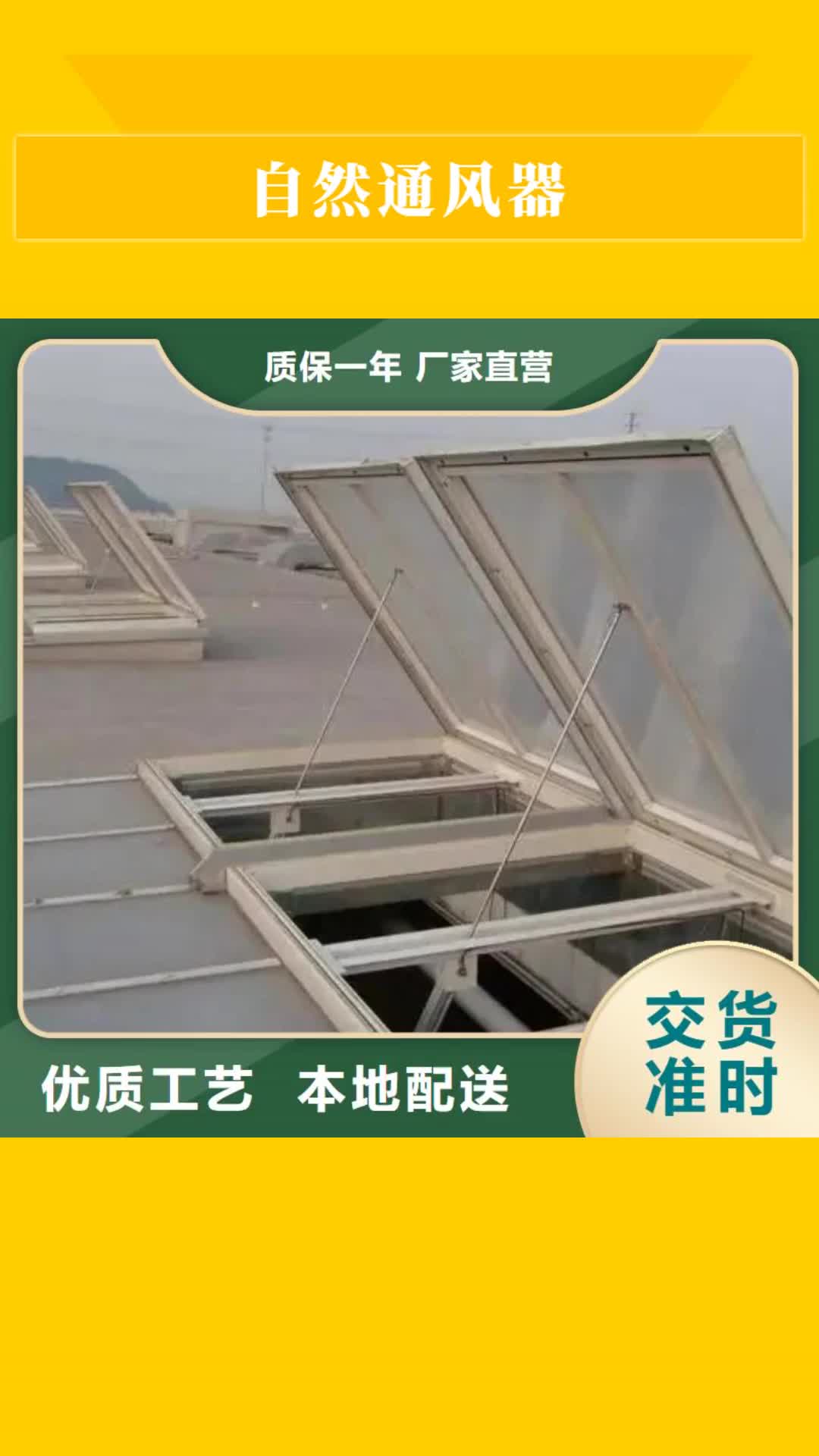 【金昌 自然通风器 开敞式通风气楼量大更优惠】
