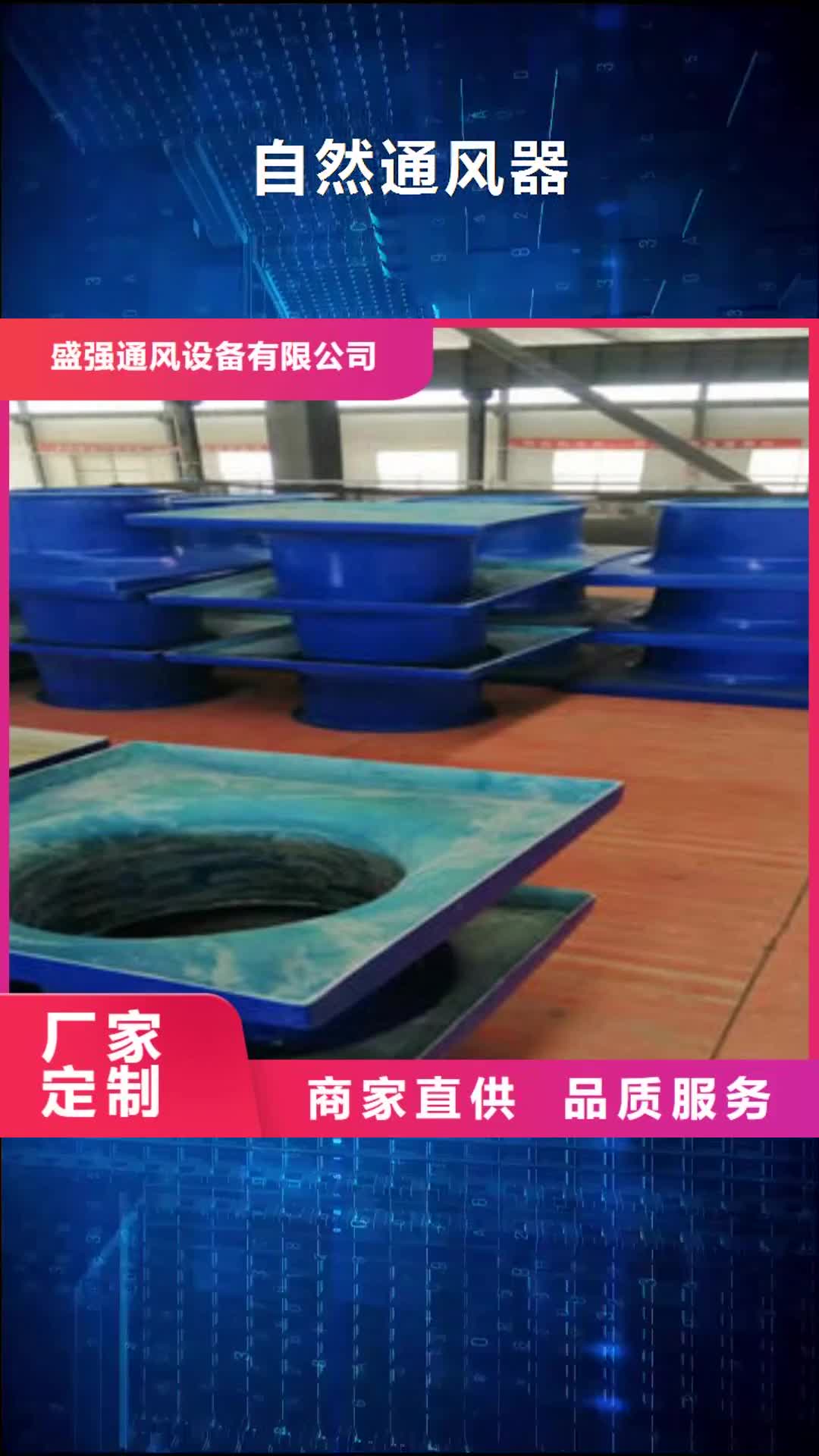 南昌 自然通风器-【顺坡气楼】设计制造销售服务一体