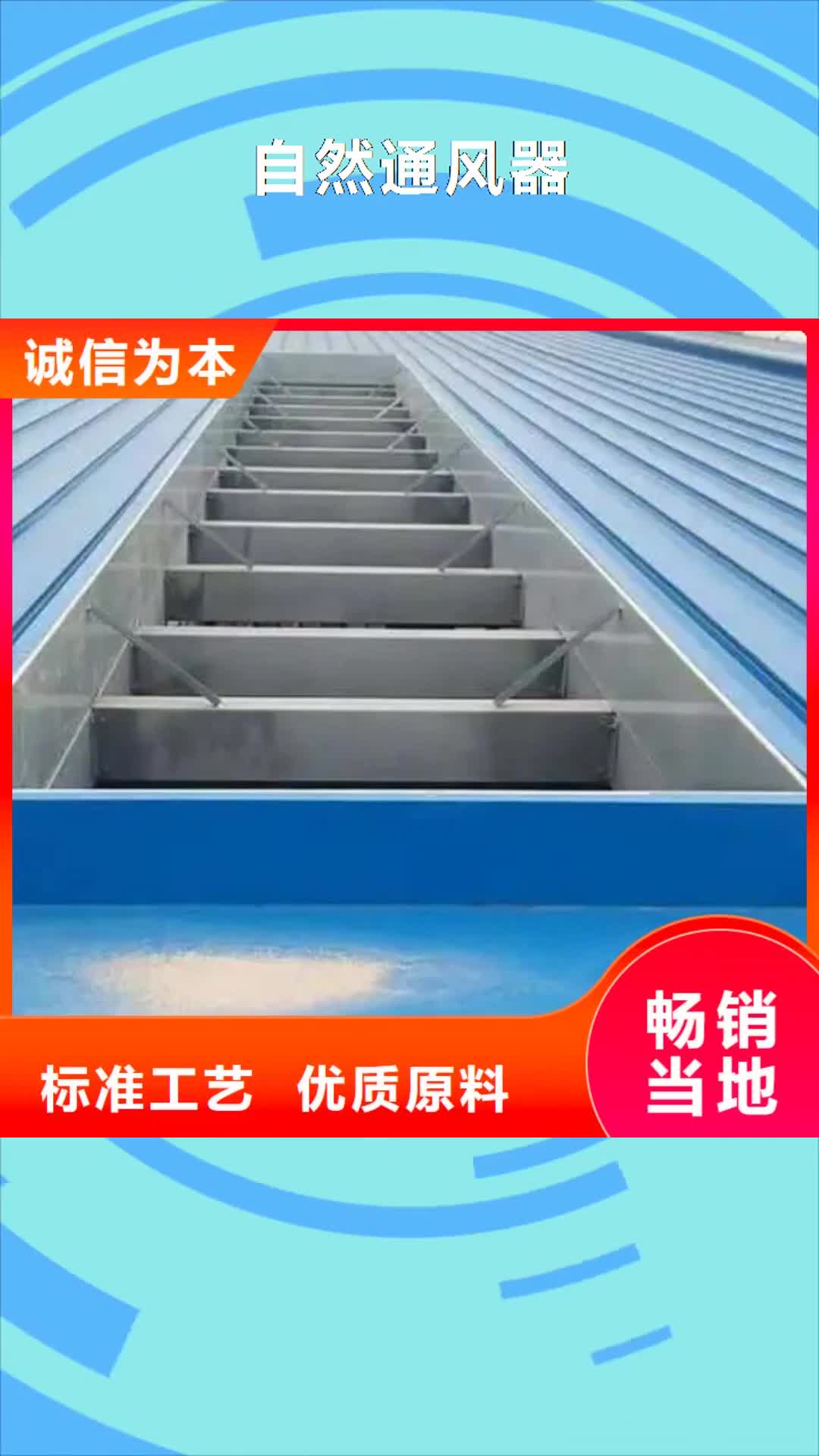 【四川 自然通风器通风气楼工厂直营】