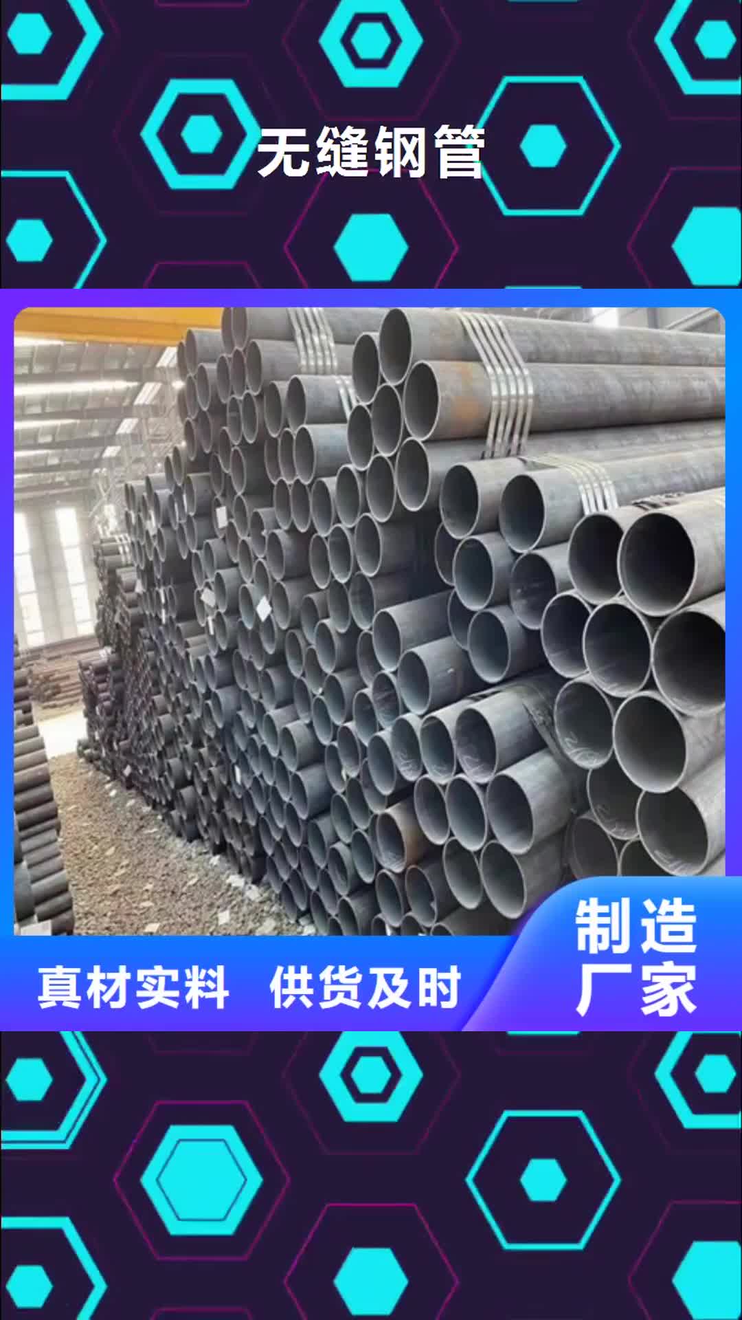 青岛 无缝钢管【管线管】层层质检