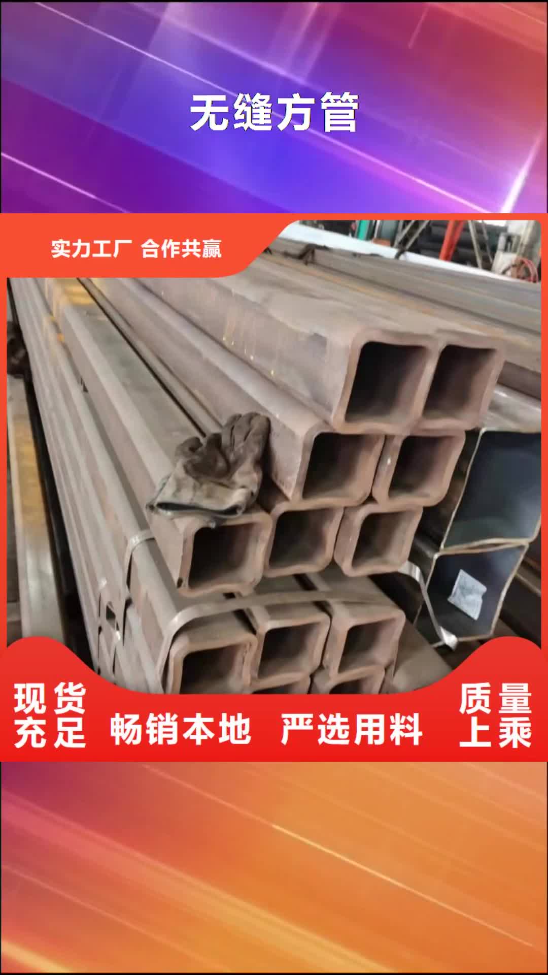 上海【无缝方管】,低温管多年行业积累