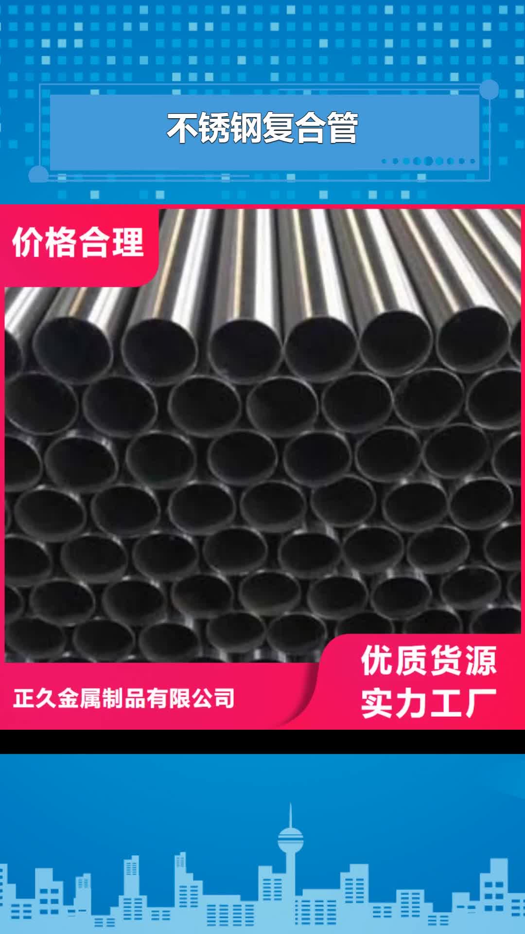 西藏【不锈钢复合管】 灯箱护栏优良工艺