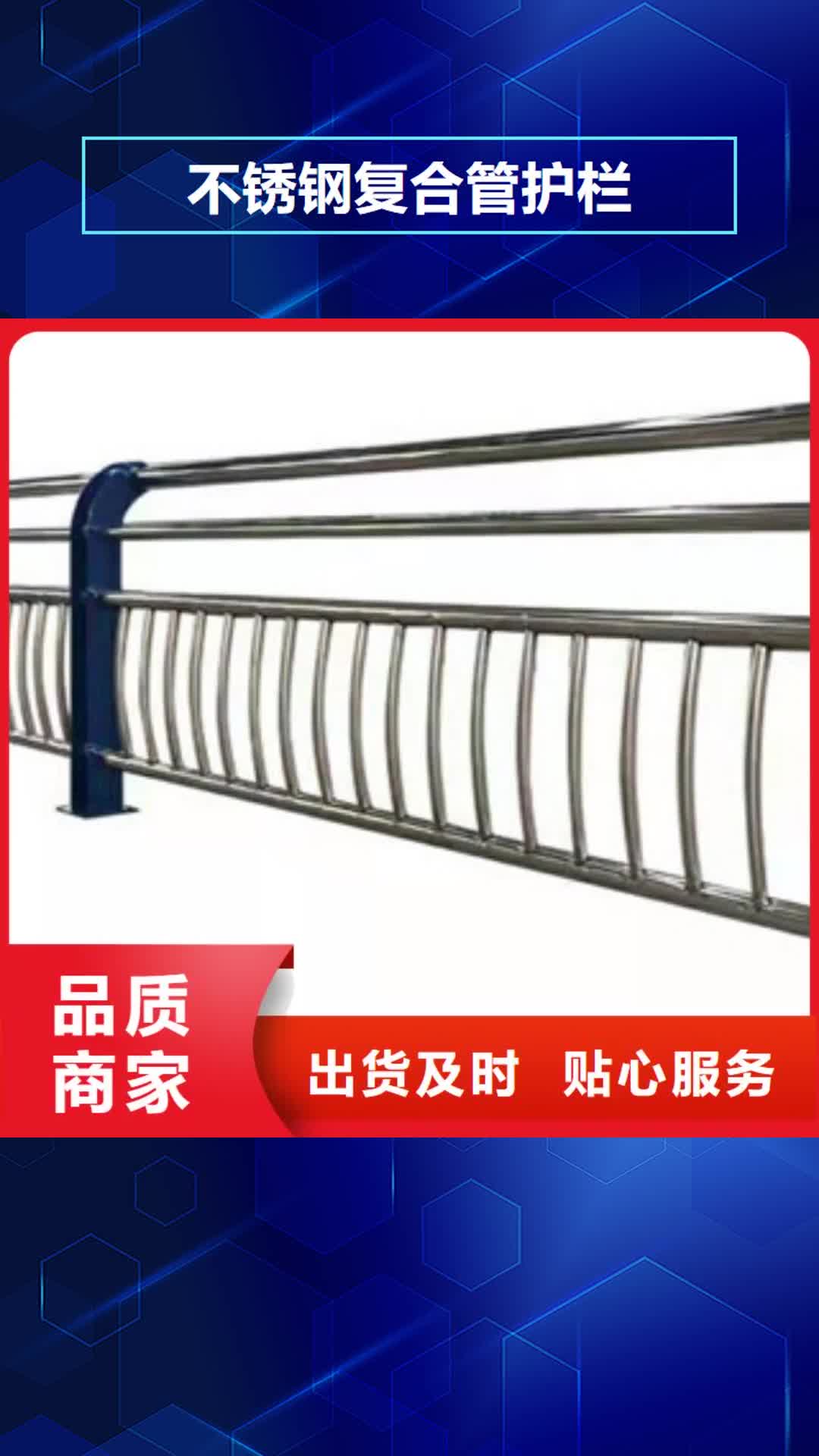 嘉兴 不锈钢复合管护栏-【外复不锈钢复合管价格】行业优选