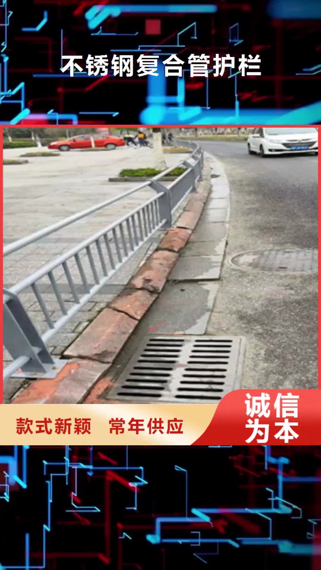 菏泽 不锈钢复合管护栏 【外复不锈钢复合管价格】行业优选