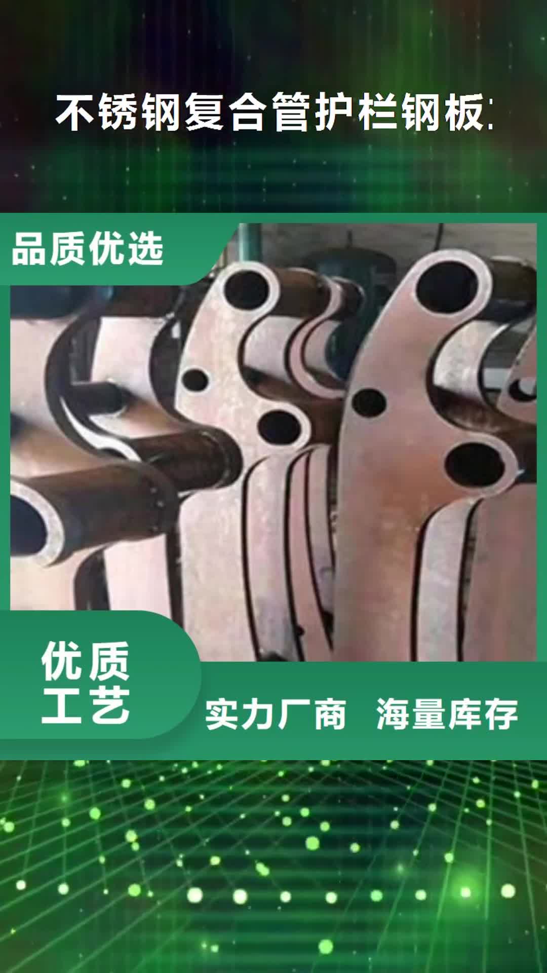 苏州【不锈钢复合管护栏钢板立柱】 灯箱护栏品种全