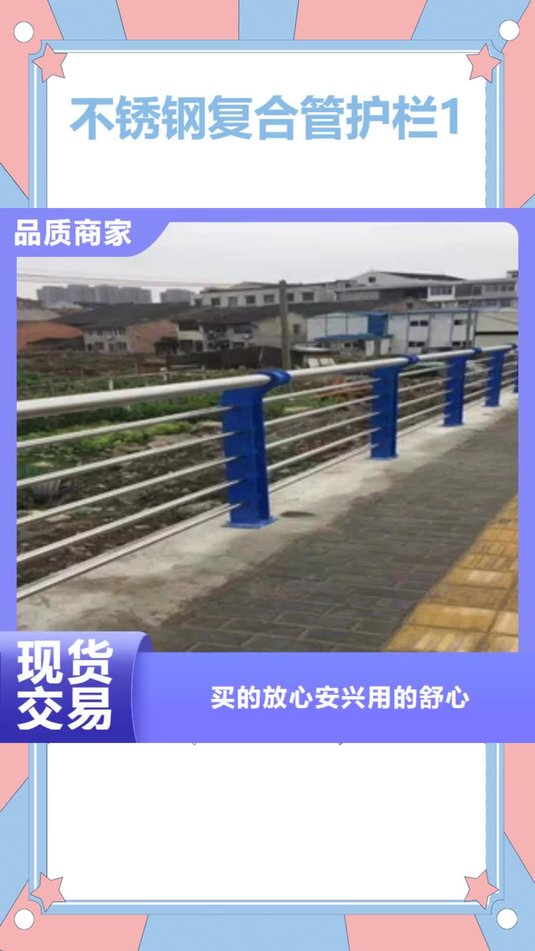 鄂尔多斯 不锈钢复合管护栏1_【防撞护栏】48小时发货