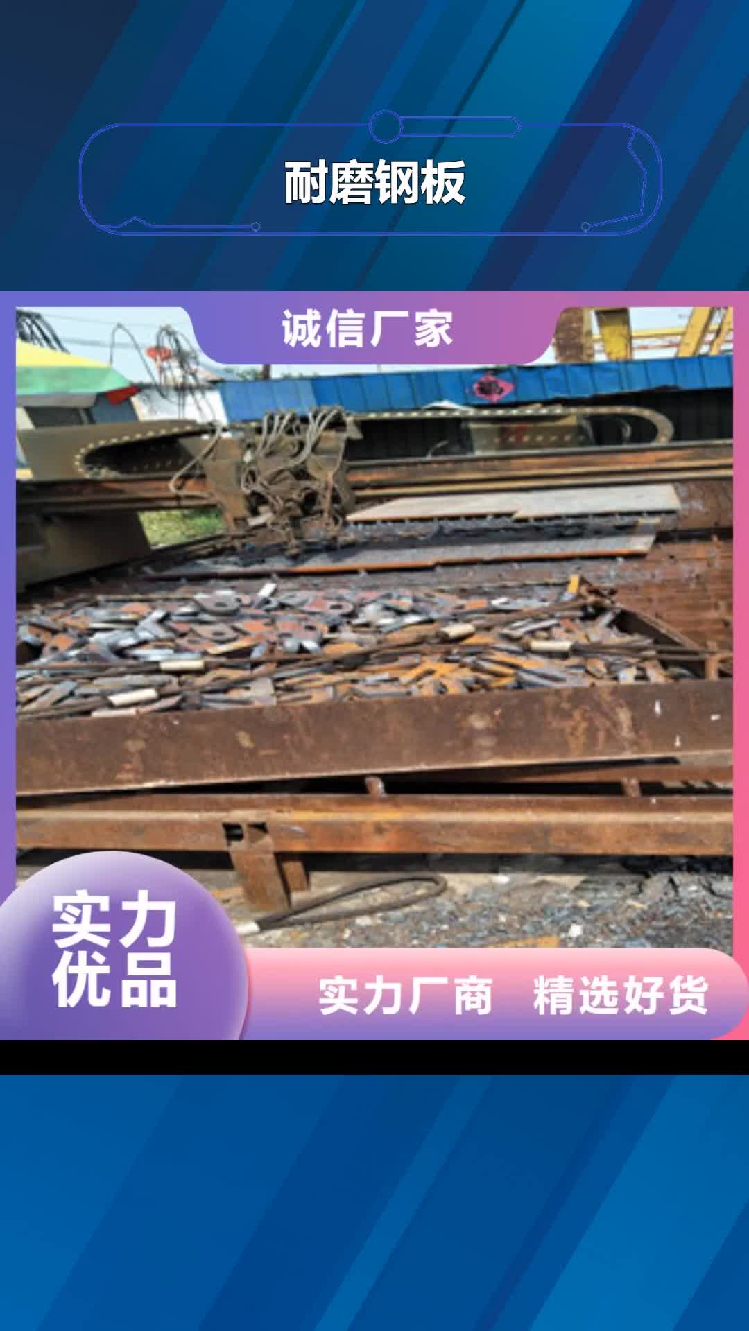 咸阳【耐磨钢板】_耐候钢板专业供货品质管控