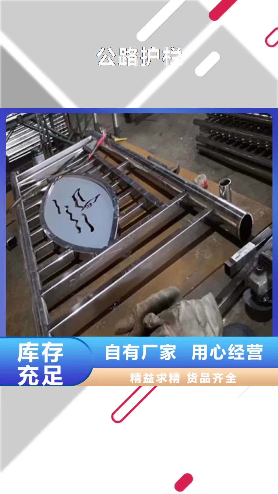 牡丹江【公路护栏】-道路防撞护栏实力公司