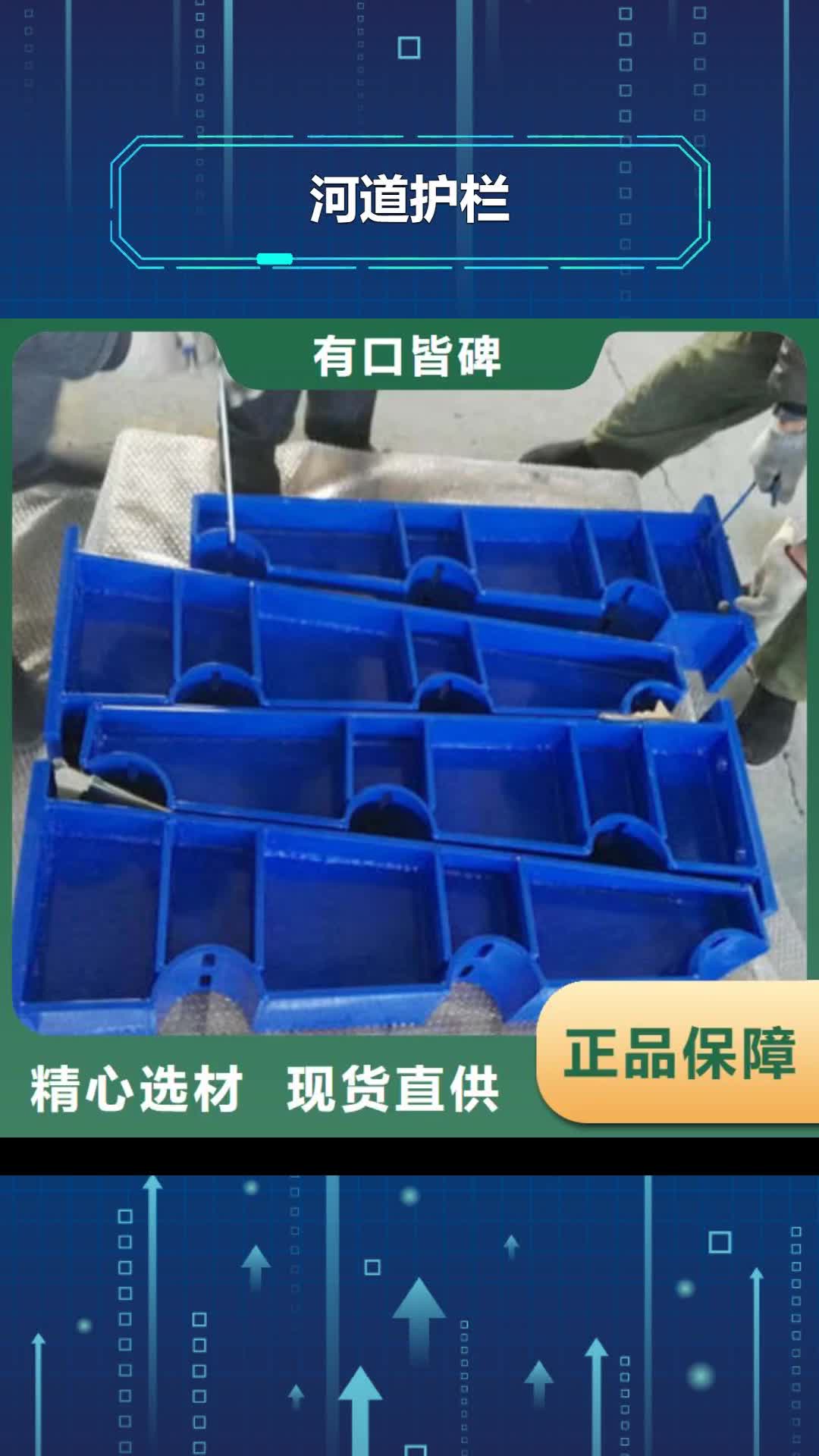 【贵港 河道护栏-M型防撞护栏售后服务完善】