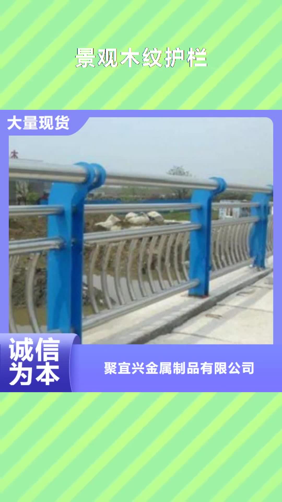 平顶山【景观木纹护栏】道路隔离护栏量大更优惠