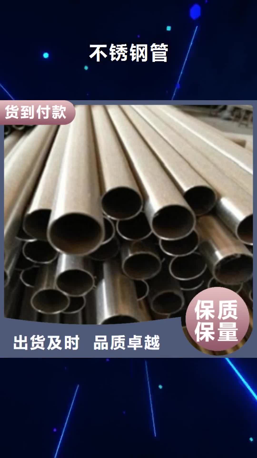 【恩施 不锈钢管304不锈钢板老品牌厂家】