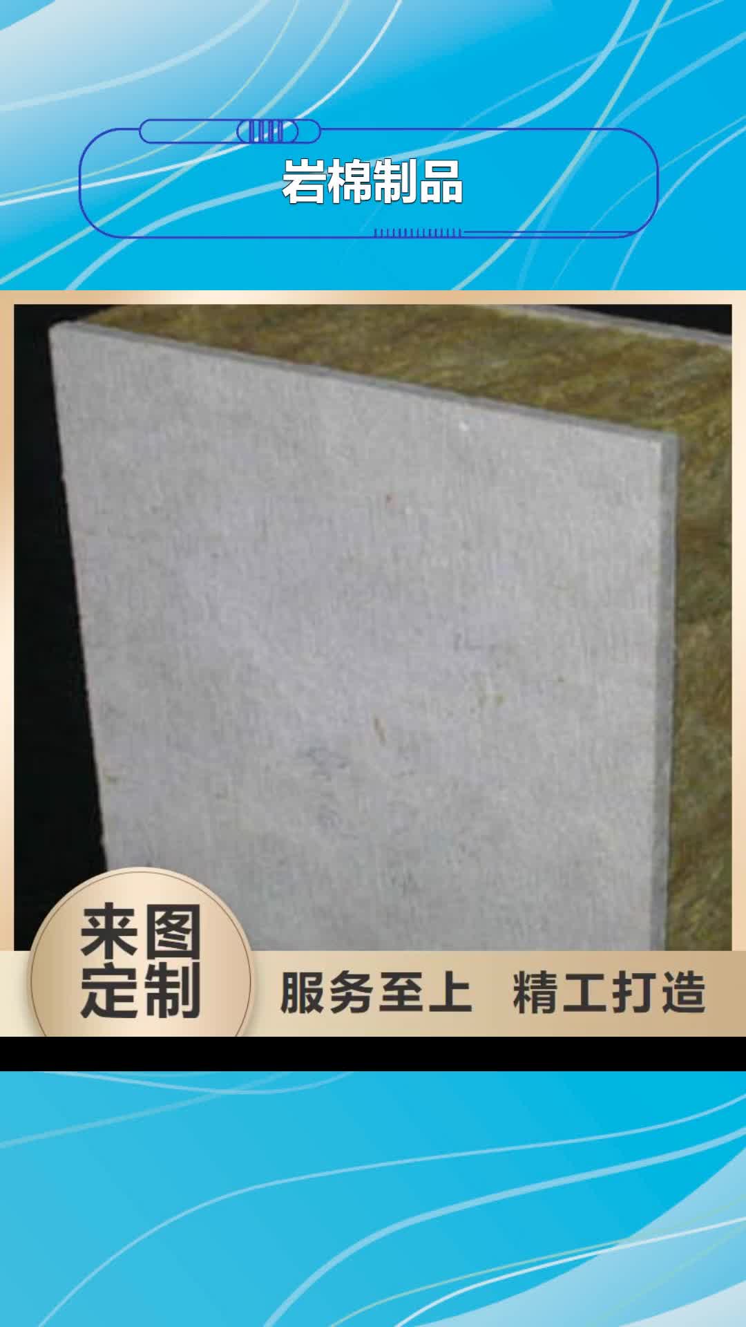 娄底 岩棉制品-【橡塑板】甄选好物