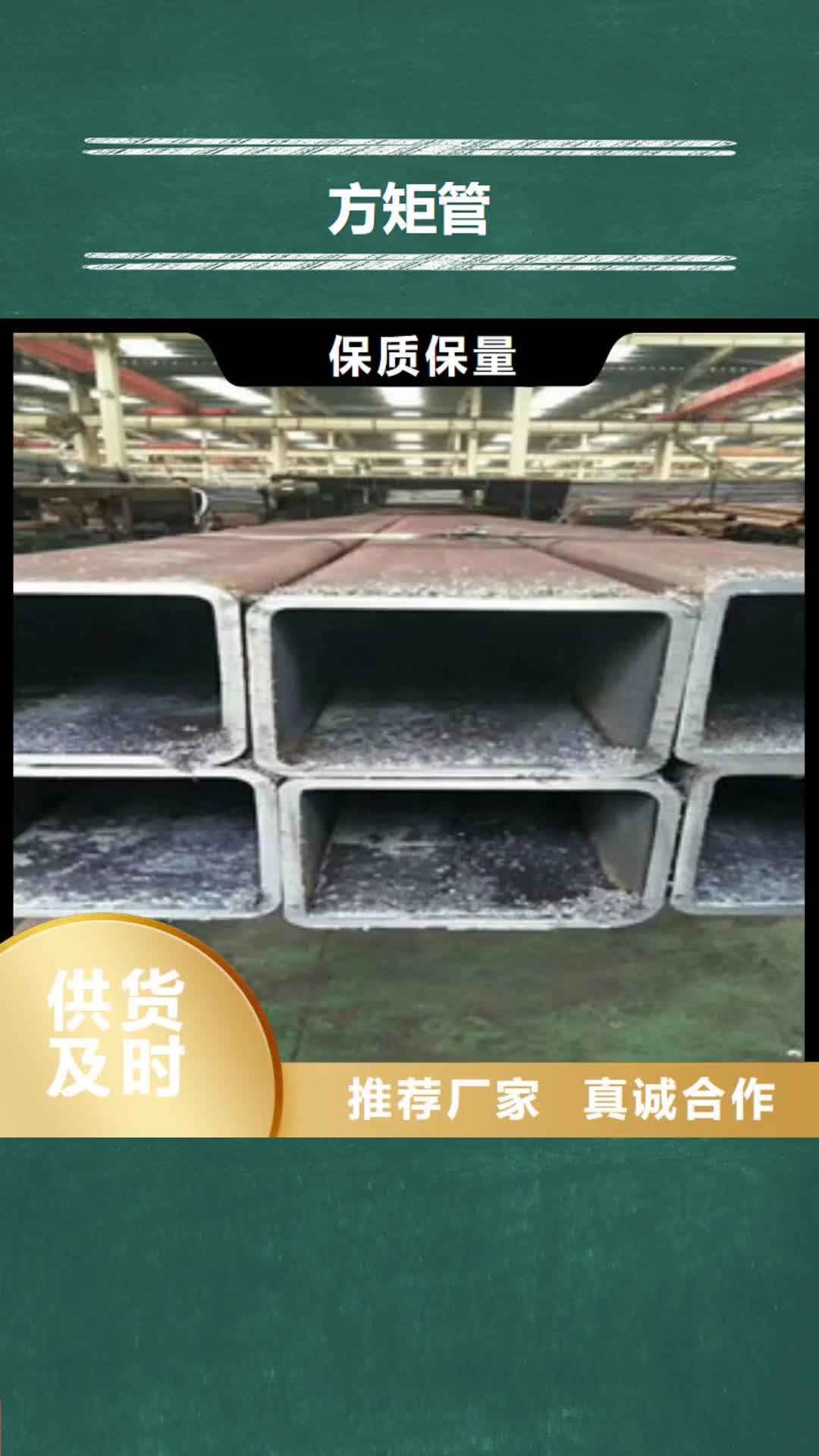 南阳【方矩管】,无缝异型管工厂直销