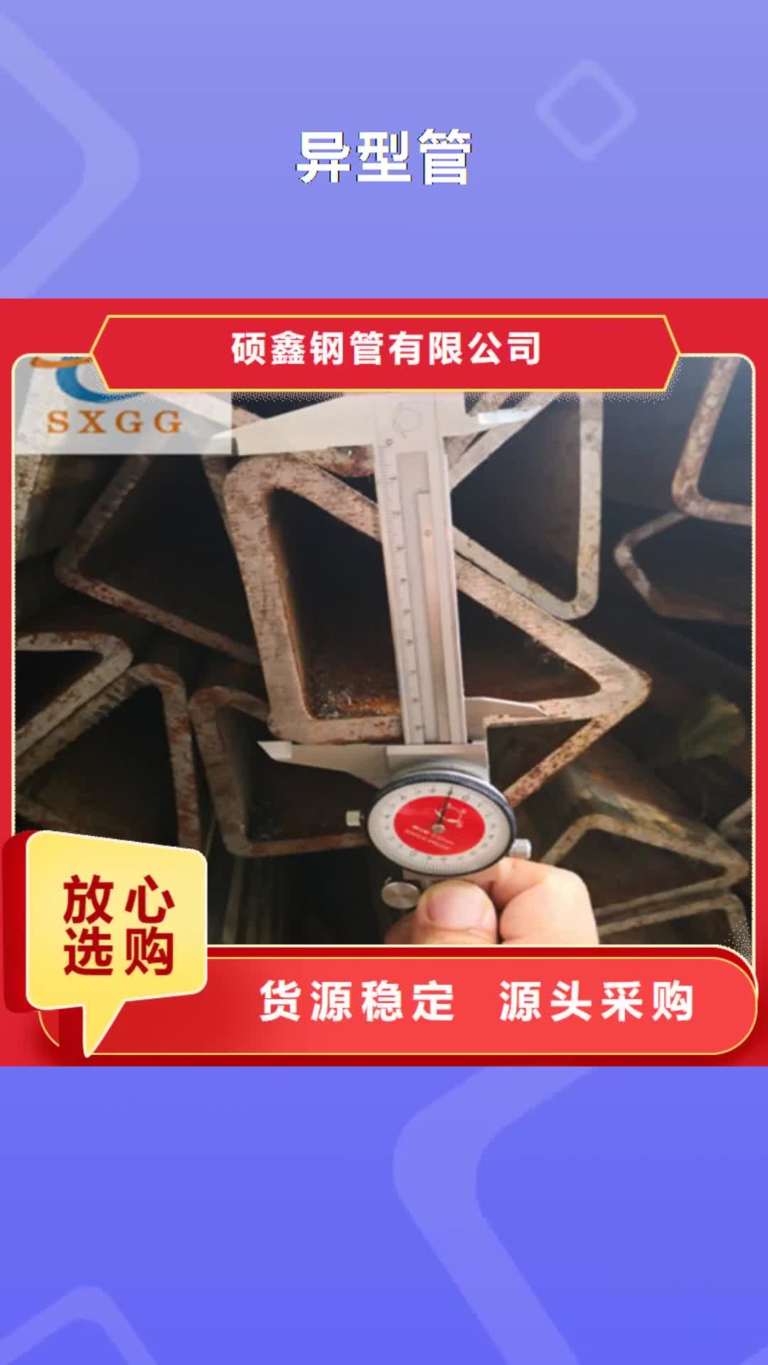 黔东南 异型管,【无缝异型管】一站式供应厂家