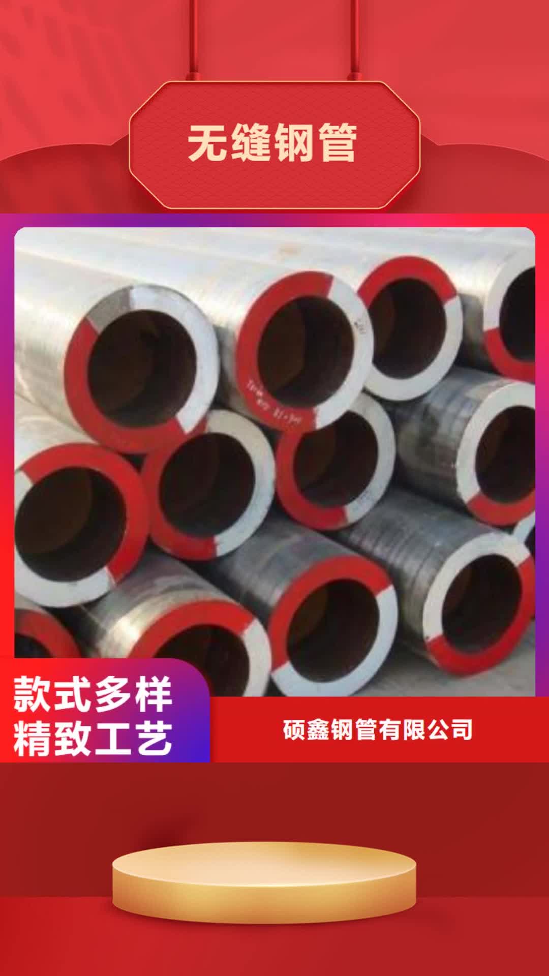 【大兴安岭 无缝钢管-方形无缝管材质实在】