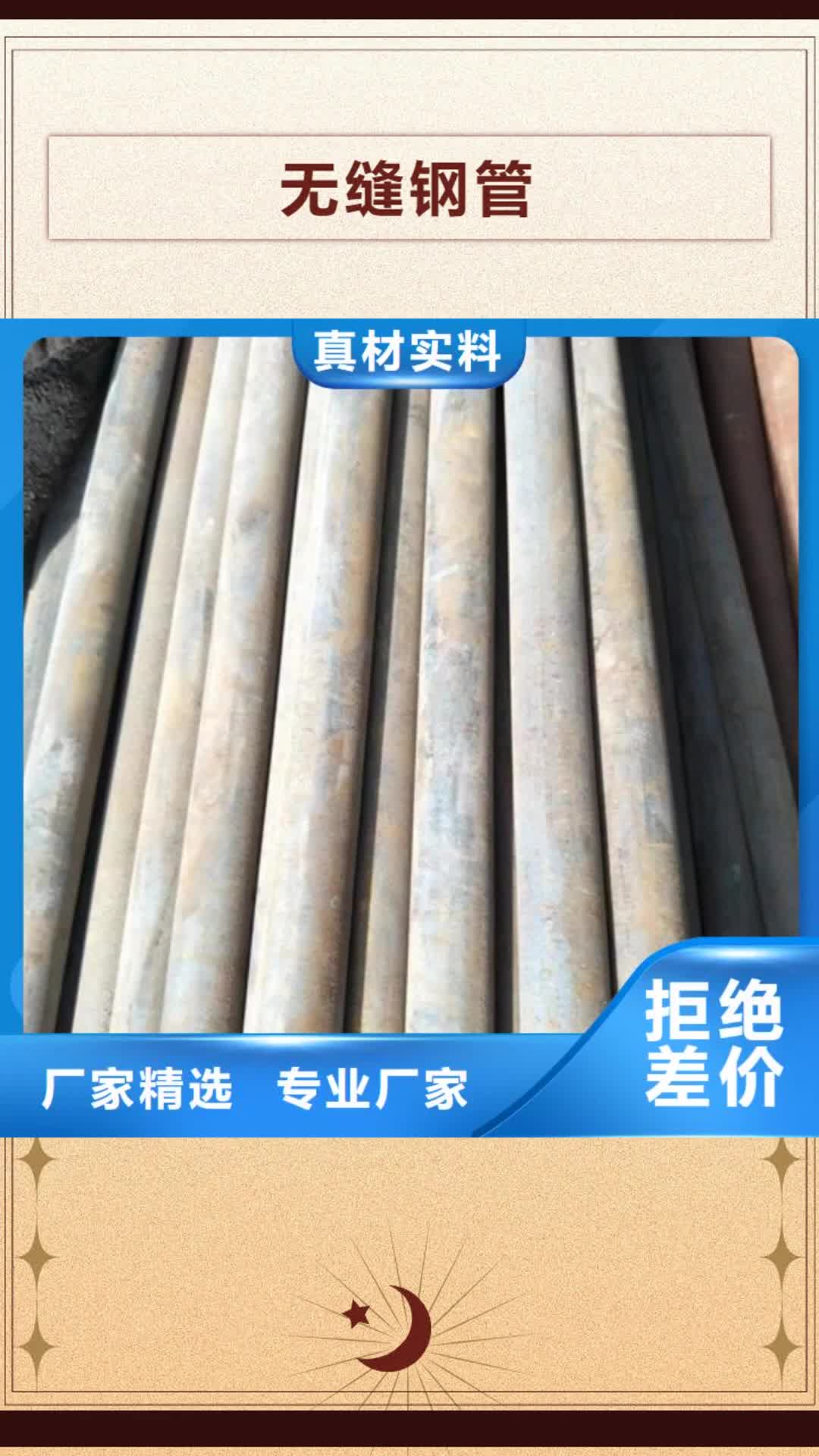 菏泽无缝钢管16mn无缝方管源厂定制