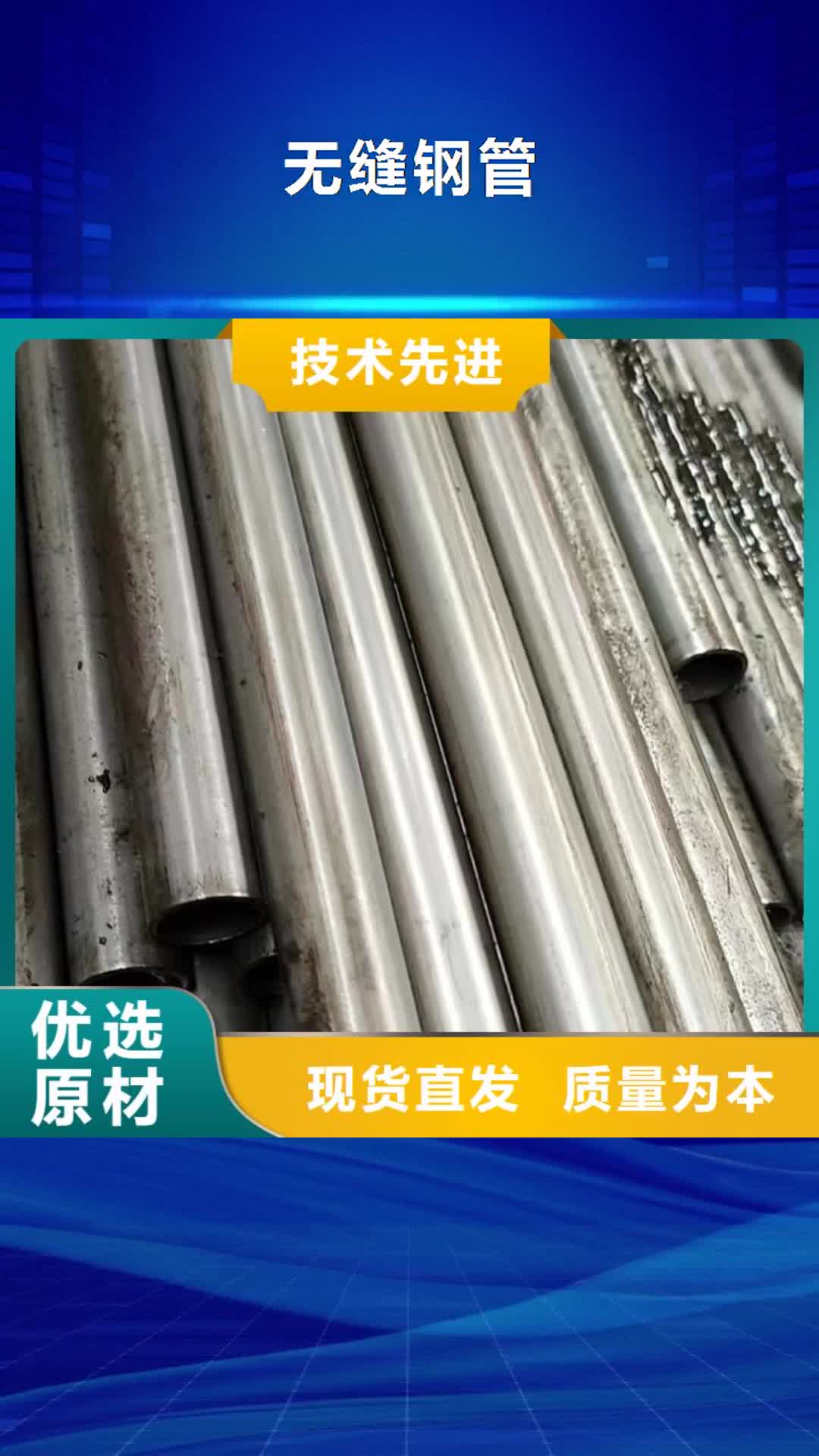 太原无缝钢管冷拔无缝钢管的简单介绍