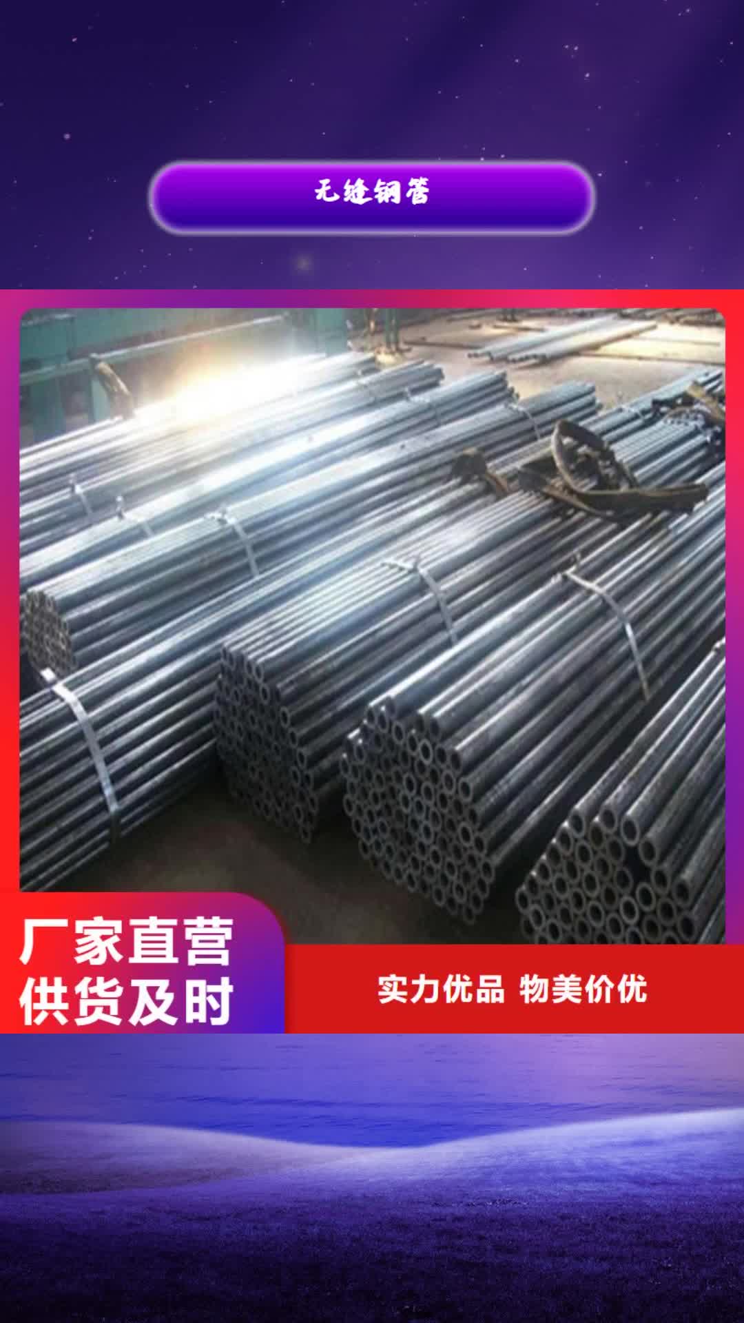 鹤岗无缝钢管无缝方管检验发货