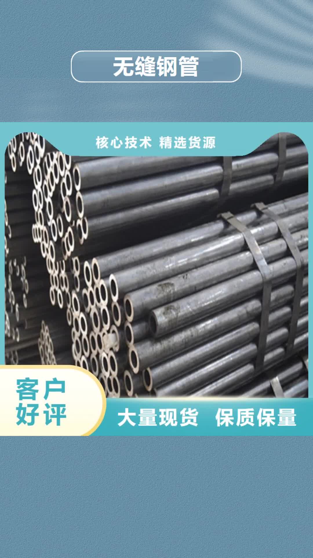湘西无缝钢管诚信厂家