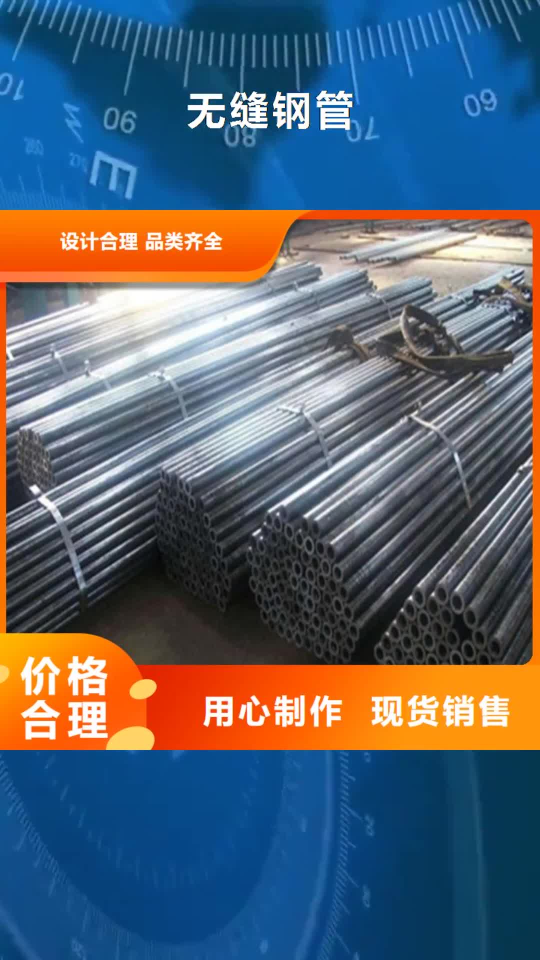 沧州 无缝钢管_【大口径无缝钢管】支持大批量采购