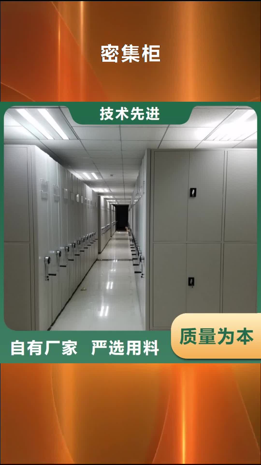 果洛【密集柜】电动密集柜常年供应