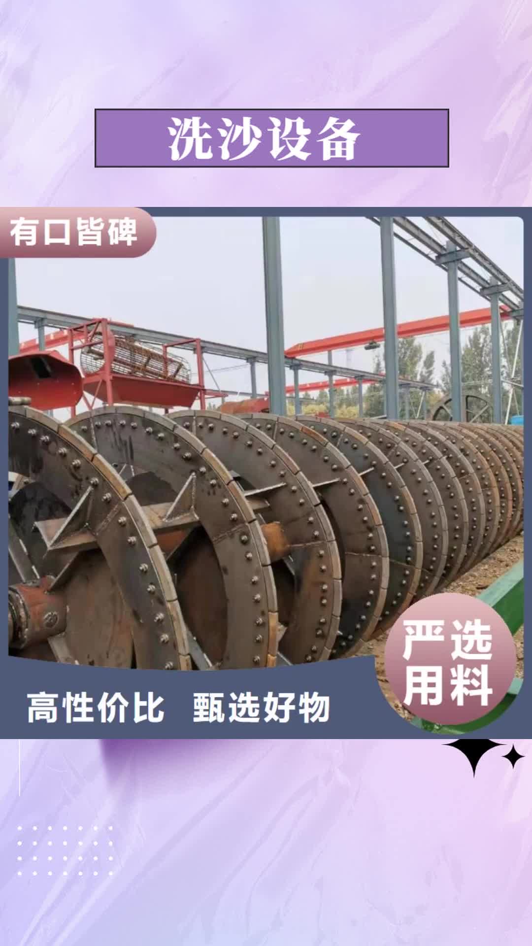 淮安【洗沙设备】 筛沙设备源头厂家来图定制