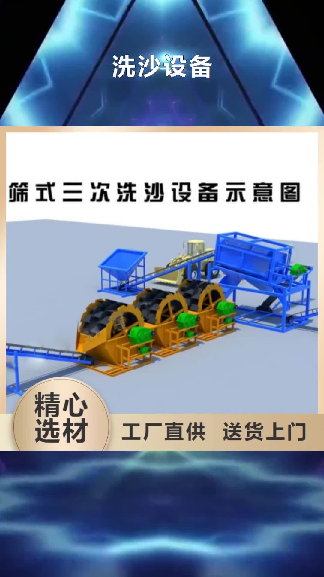 遵义【洗沙设备】 聚氨酯筛板品质优选