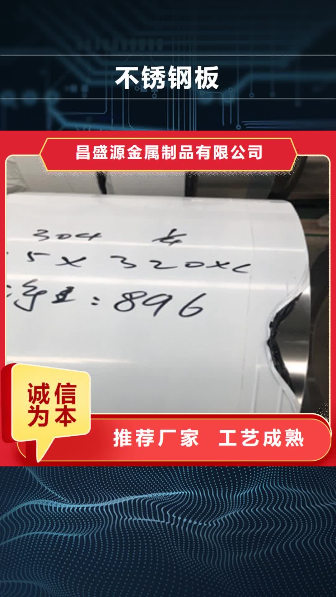 海北【不锈钢板】 不锈钢角钢专业生产设备