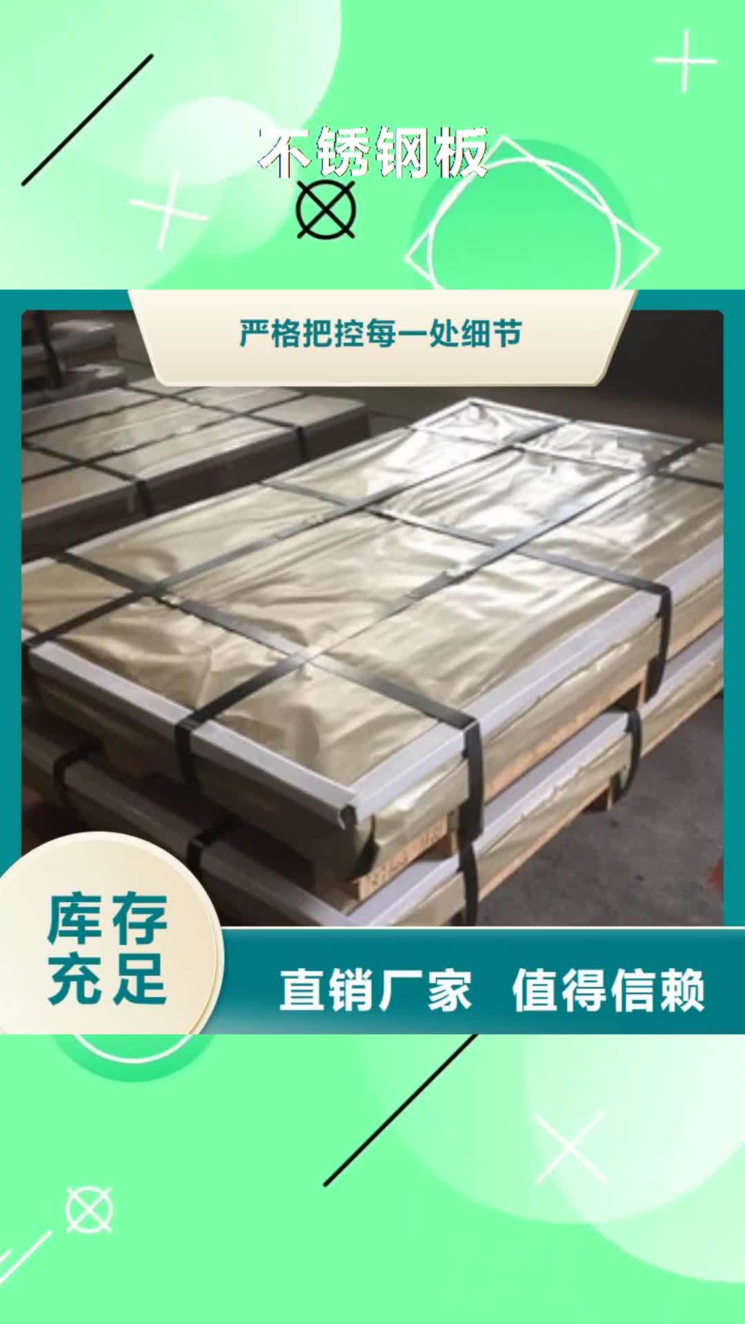 【柳州 不锈钢板,不锈钢装饰板真材实料】