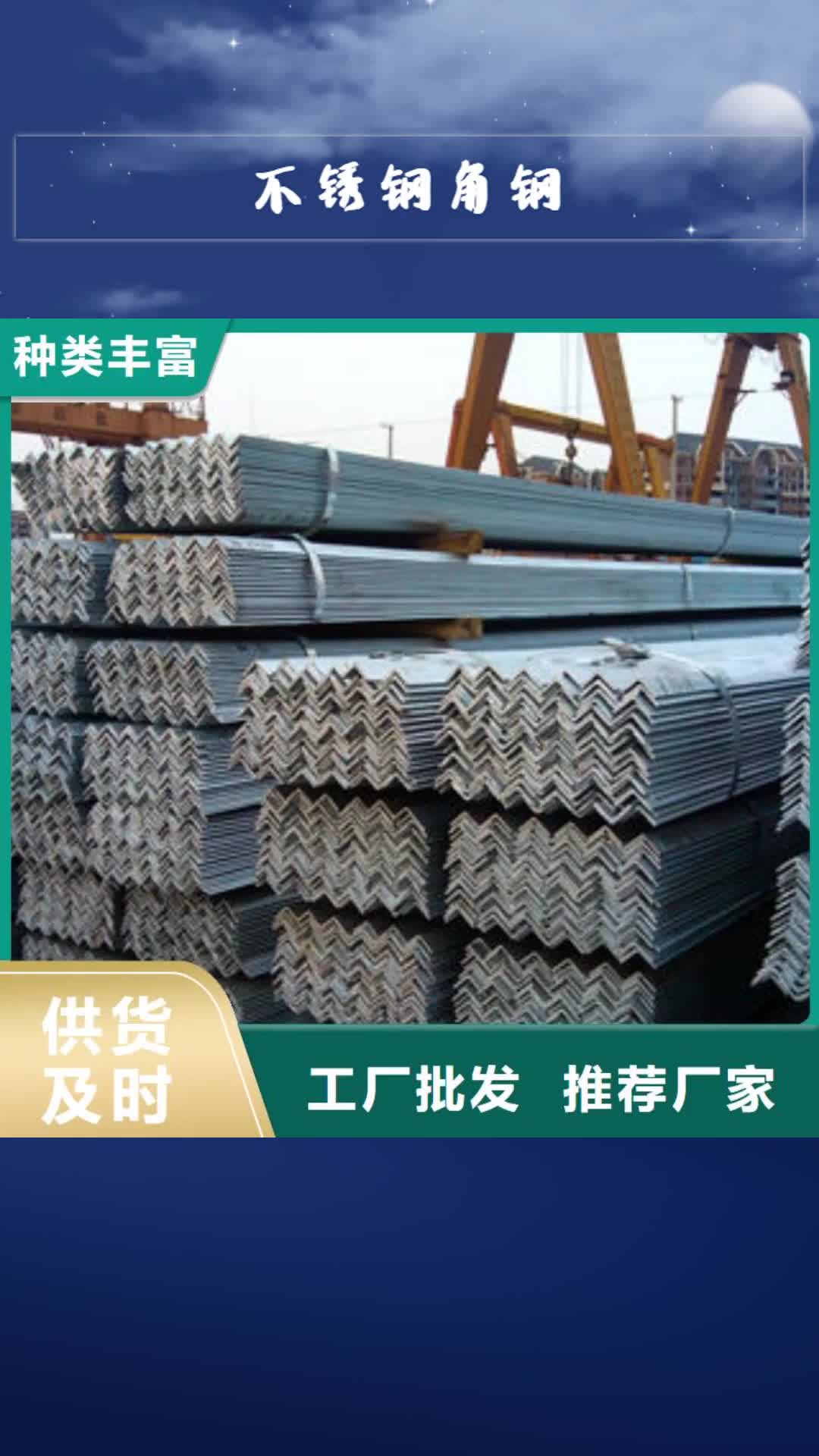 【鄂尔多斯 不锈钢角钢-不锈钢装饰管有实力有经验】