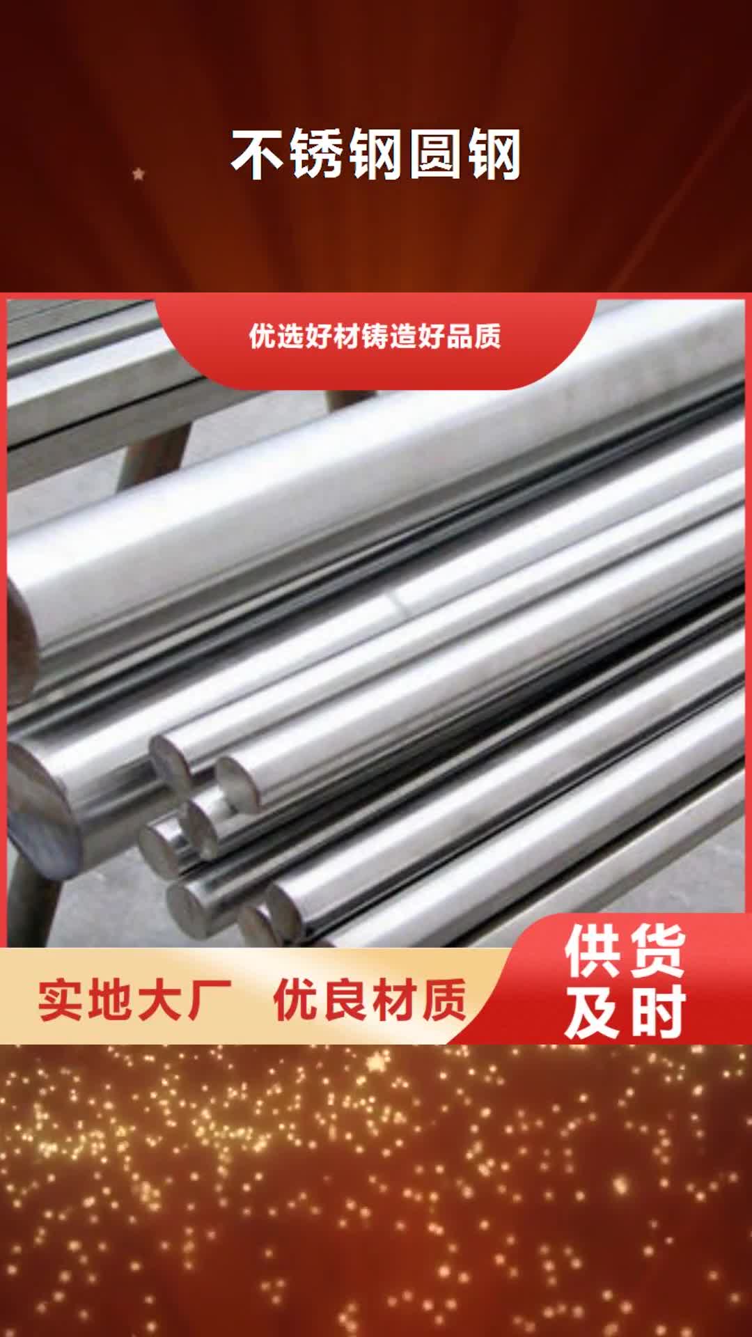 泉州【不锈钢圆钢】不锈钢换热管厂大量现货供应