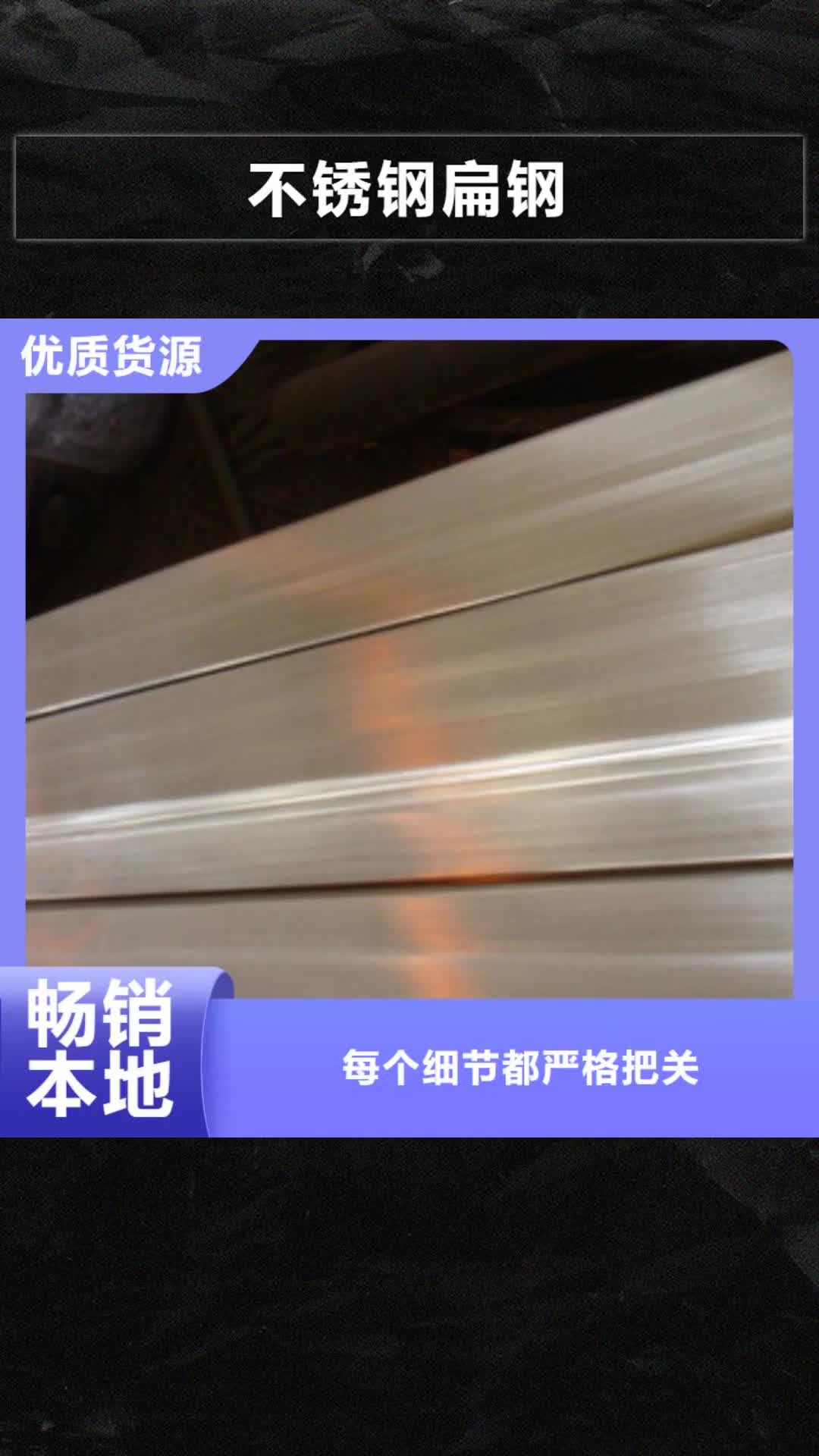 兴安 不锈钢扁钢 【304不锈钢板】工厂价格