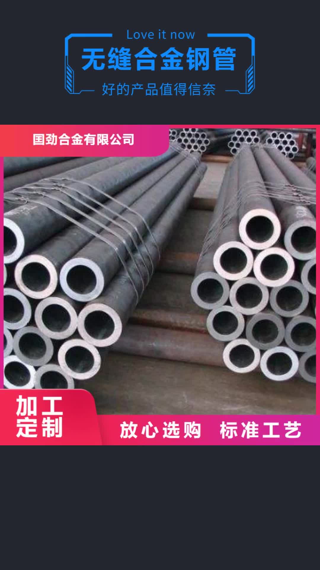 南充【无缝合金钢管】棒材专业按需定制