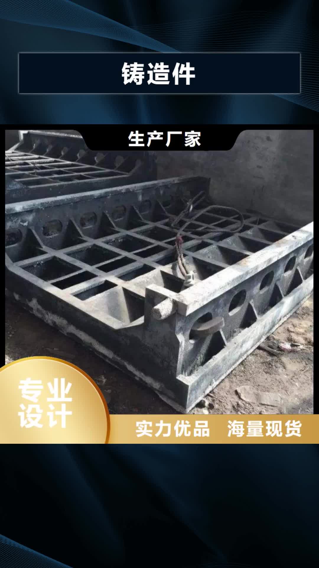 昆明 铸造件_【材料】厂家现货供应