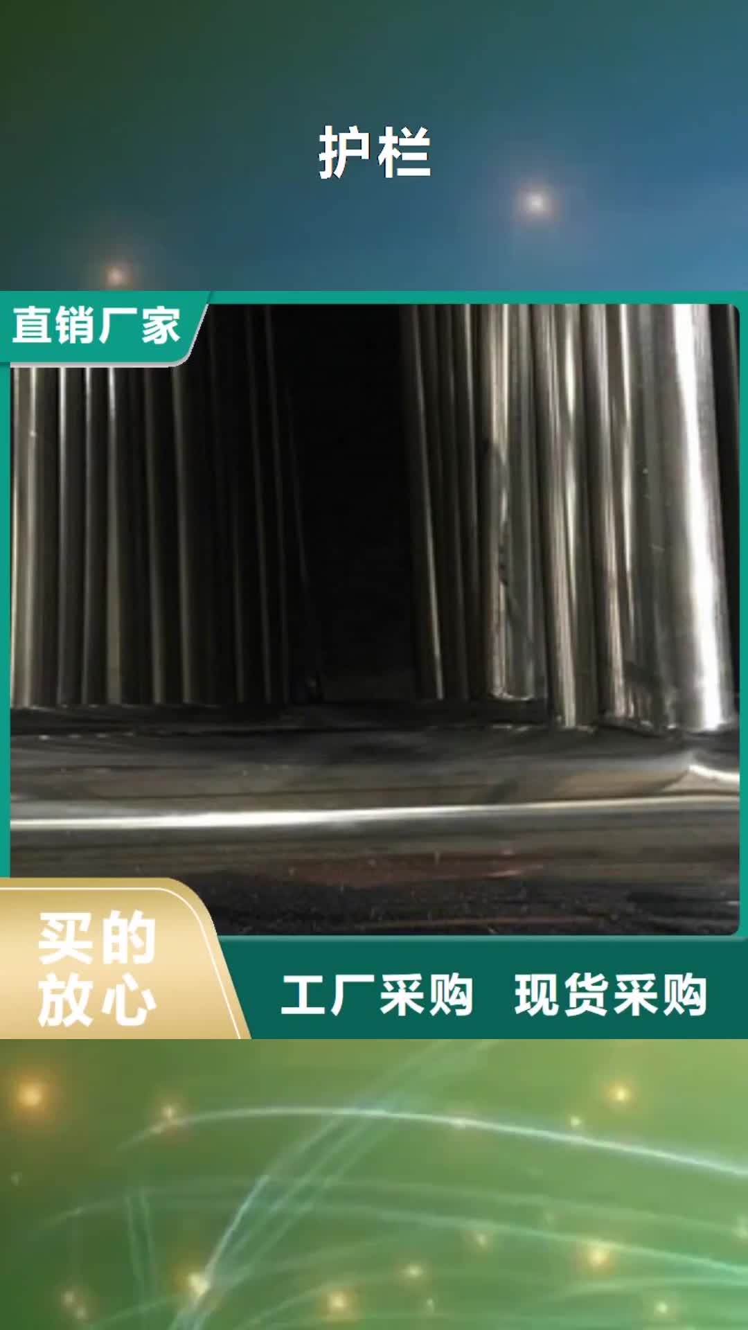 【武汉 护栏 不锈钢复合管道路景观护栏质保一年】