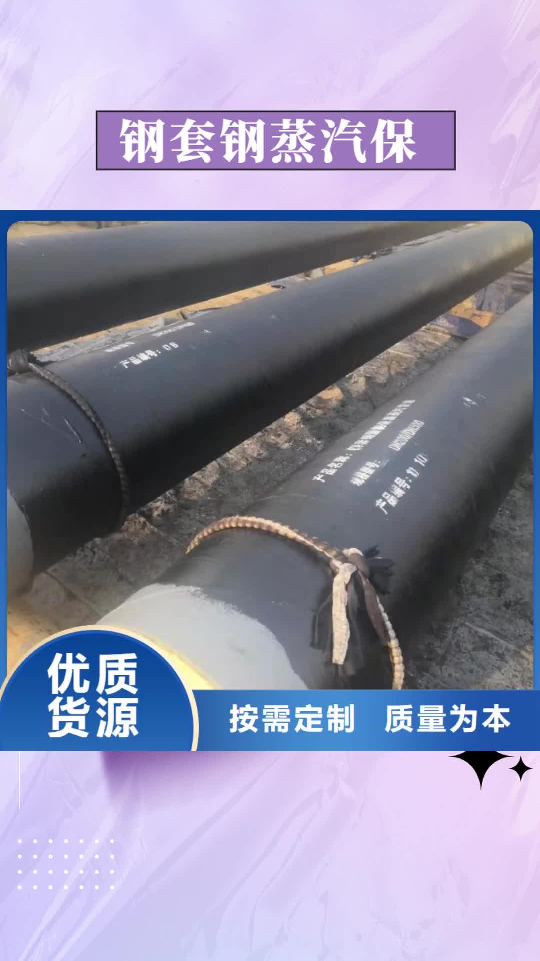 【湖北 钢套钢蒸汽保温管道,聚氨酯保温管一致好评产品】