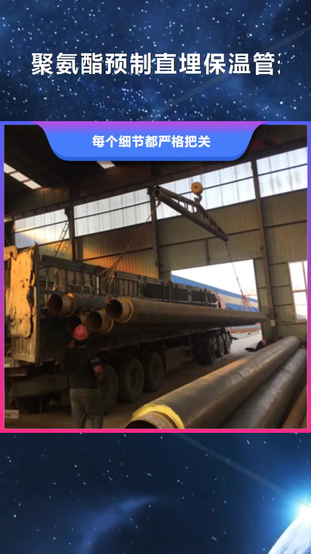 咸阳 聚氨酯预制直埋保温管道,【钢套钢蒸汽保温管厂家】敢与同行比质量