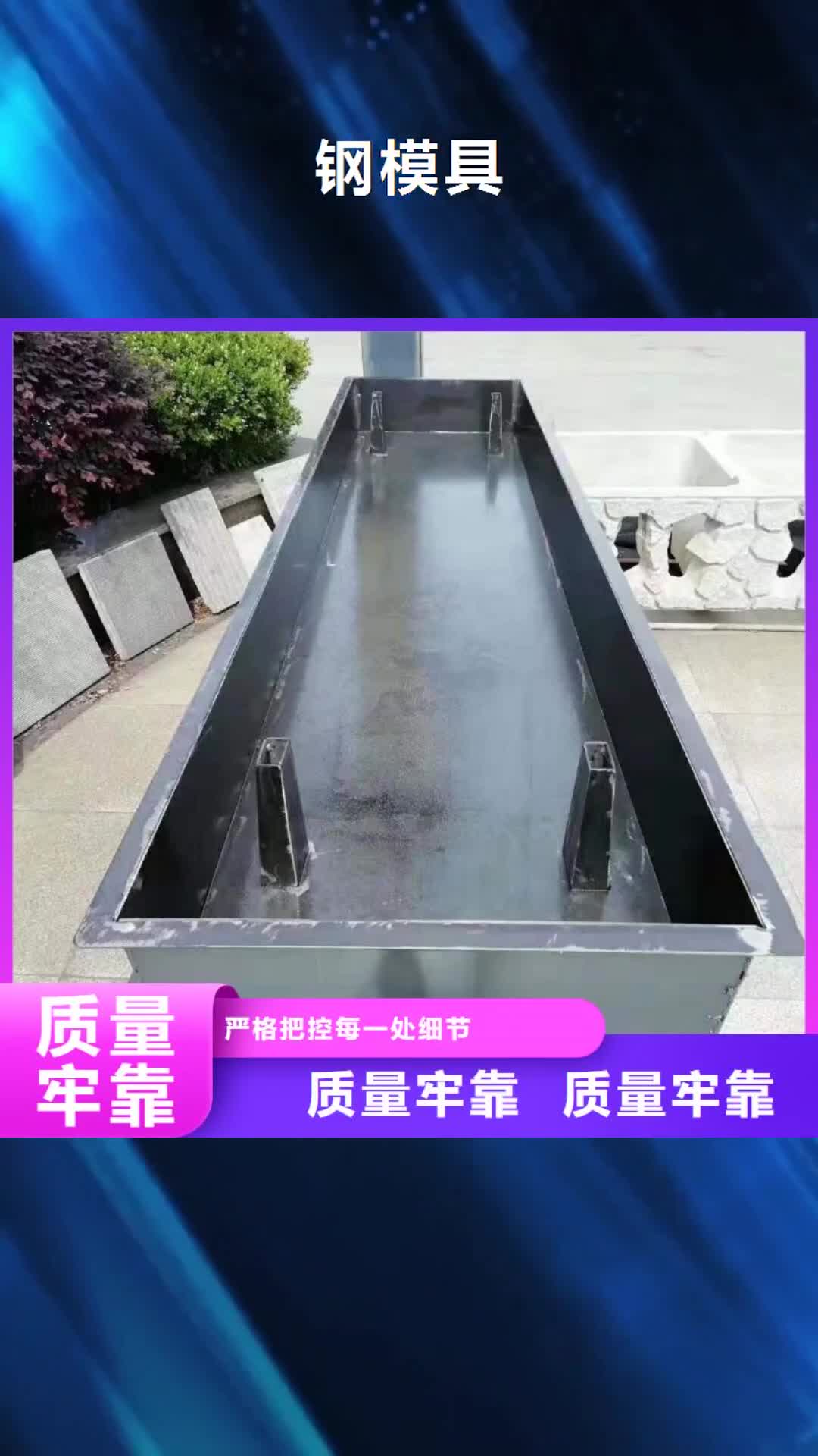 铜陵 钢模具闪电发货