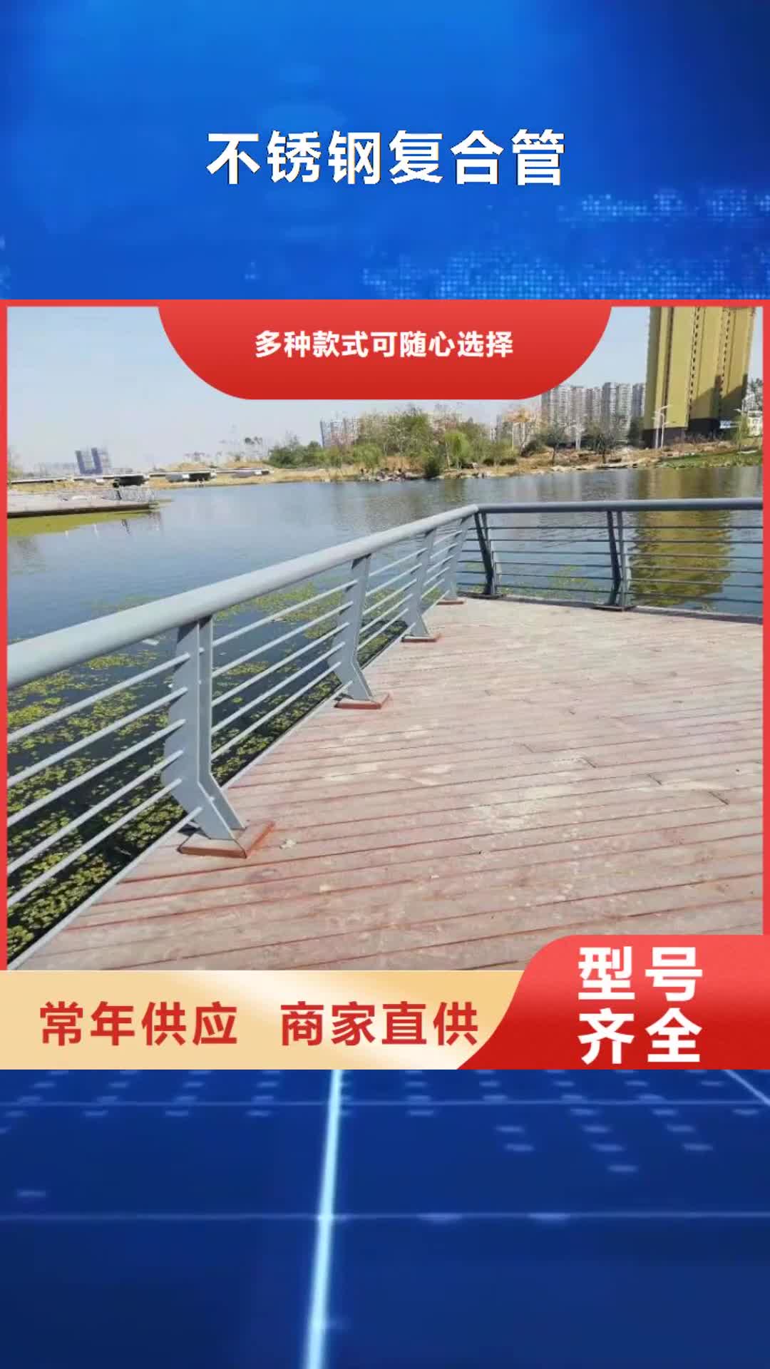 运城【不锈钢复合管】,桥梁护栏质量层层把关