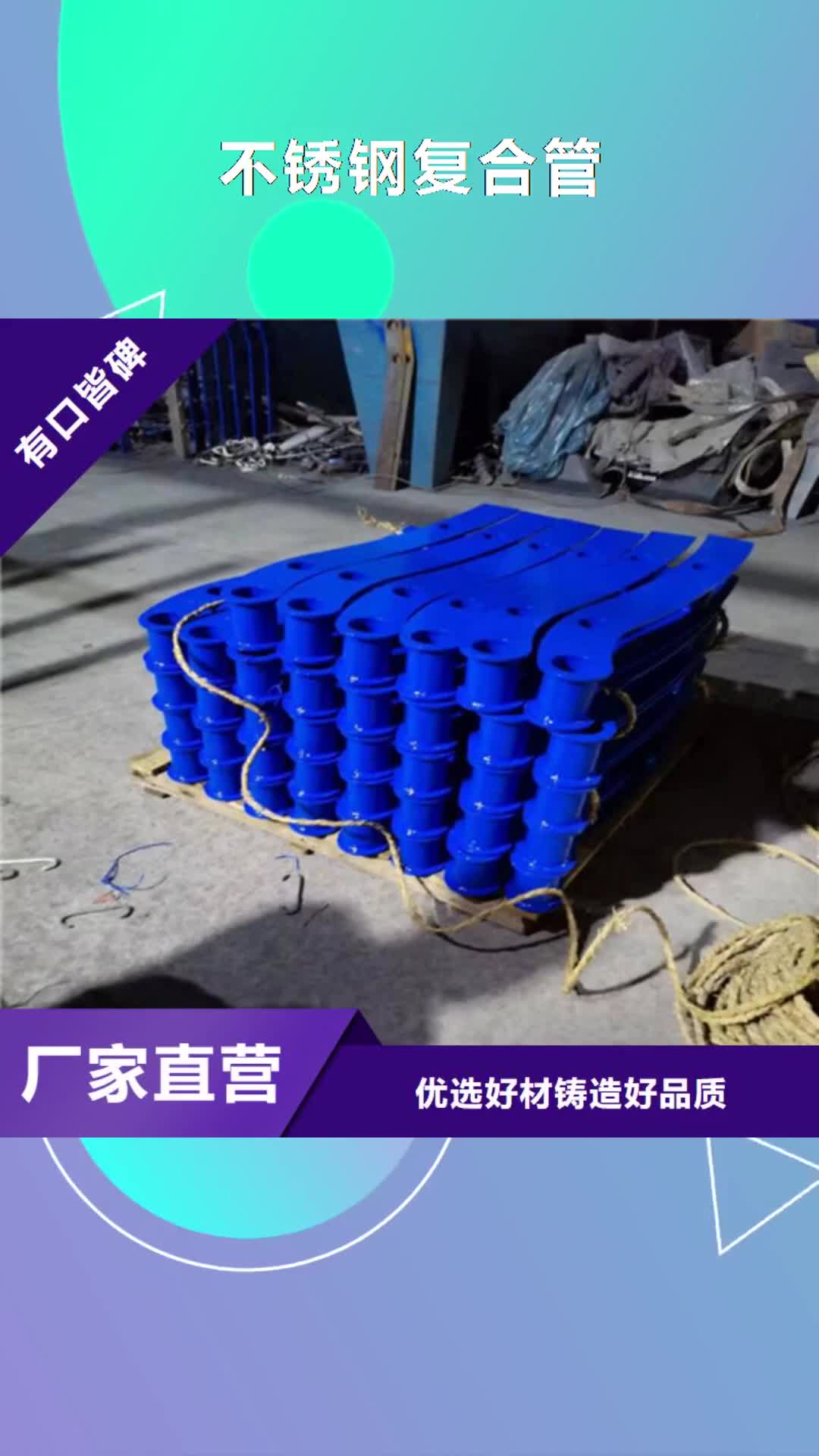铜陵【不锈钢复合管】桥梁护栏以质量求生存