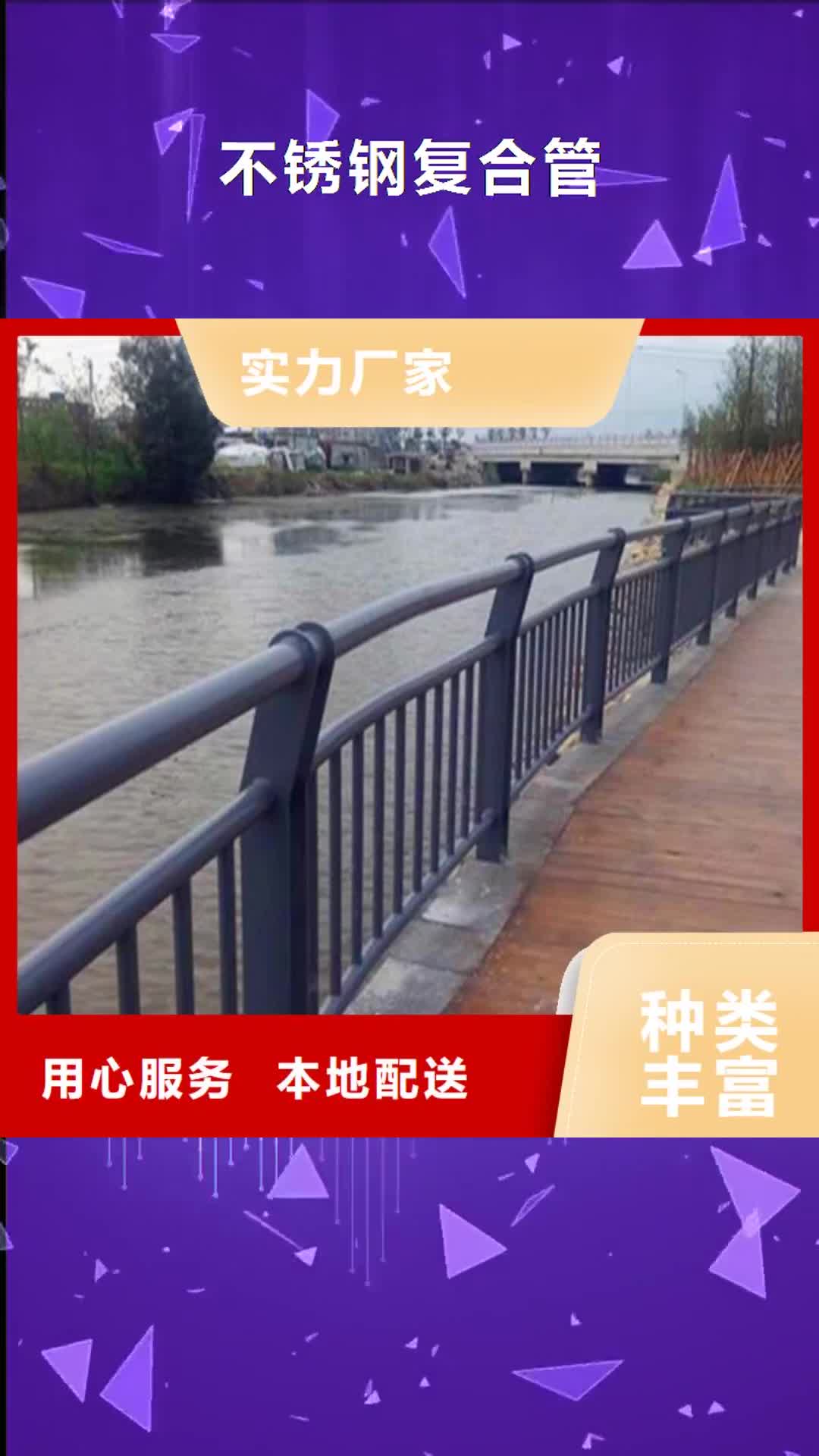 【无锡 不锈钢复合管_波形护栏您身边的厂家】