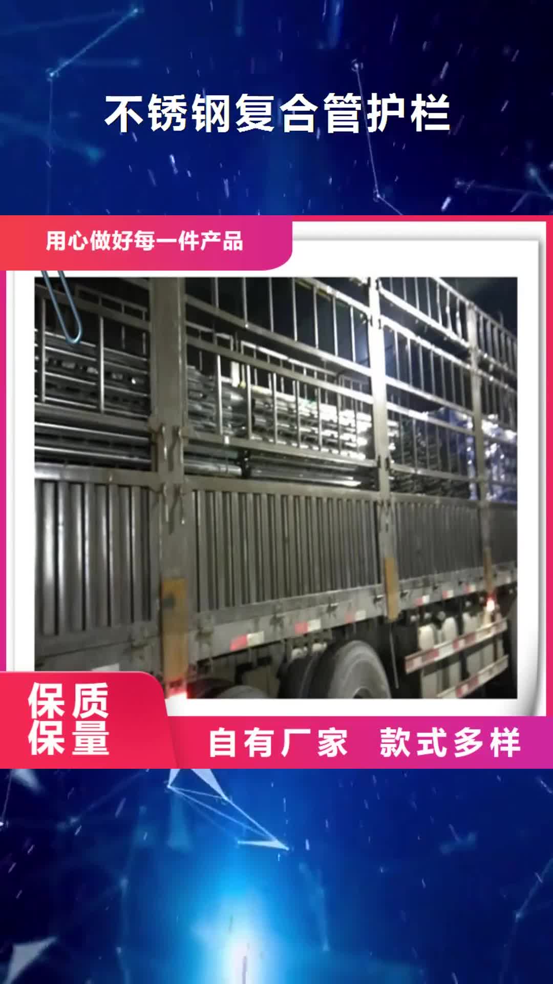 【甘肃 不锈钢复合管护栏波形护栏厂家现货批发】