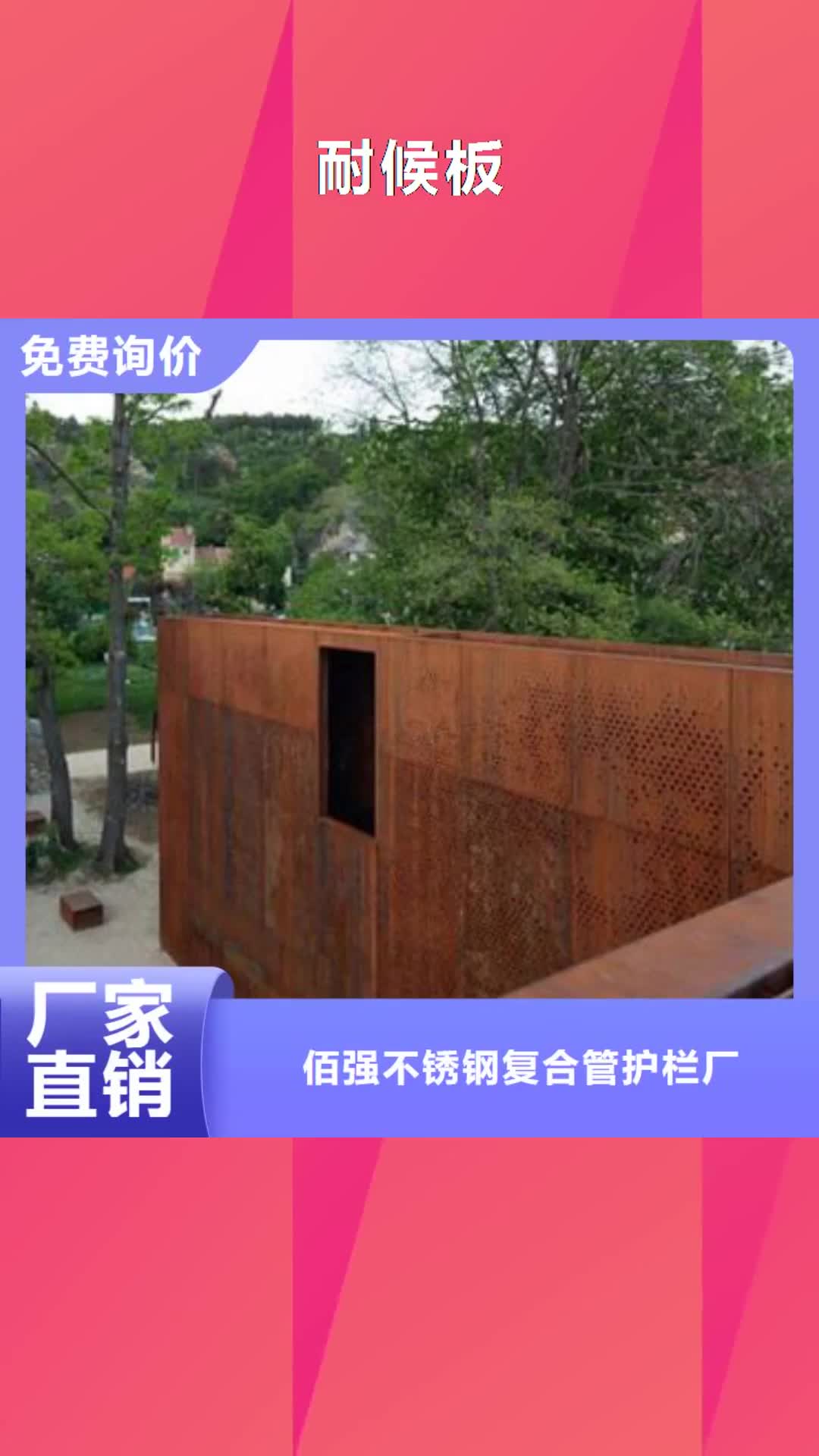 【林芝 耐候板桥梁护栏的图文介绍】