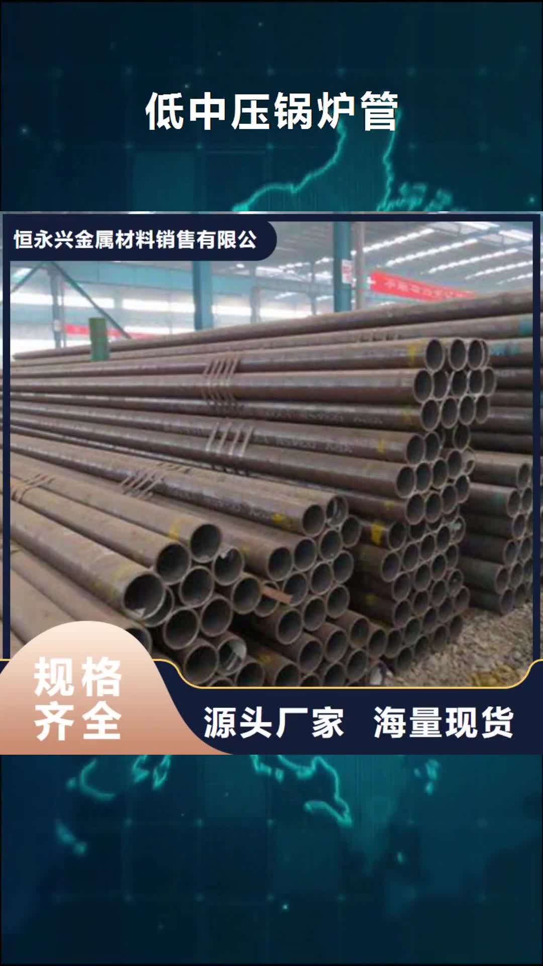 【银川 低中压锅炉管 流体管高标准高品质】