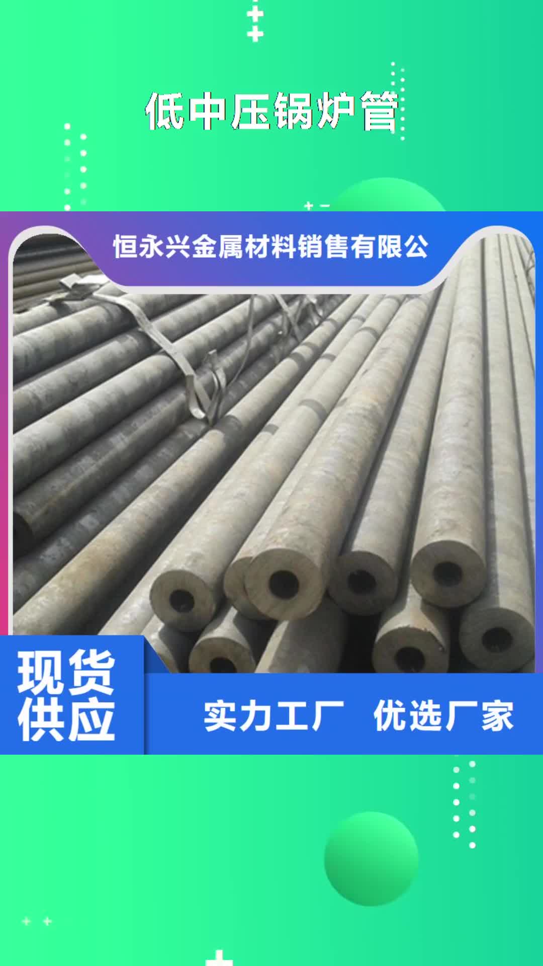【赣州 低中压锅炉管_不锈钢管24小时下单发货】