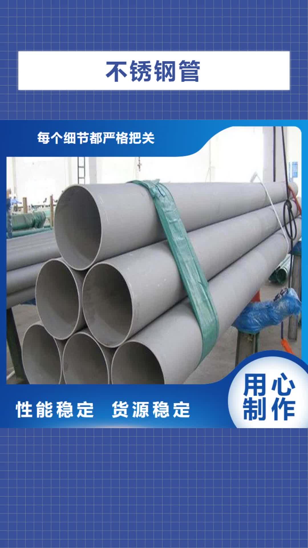 保定【不锈钢管】_流体管厂家拥有先进的设备