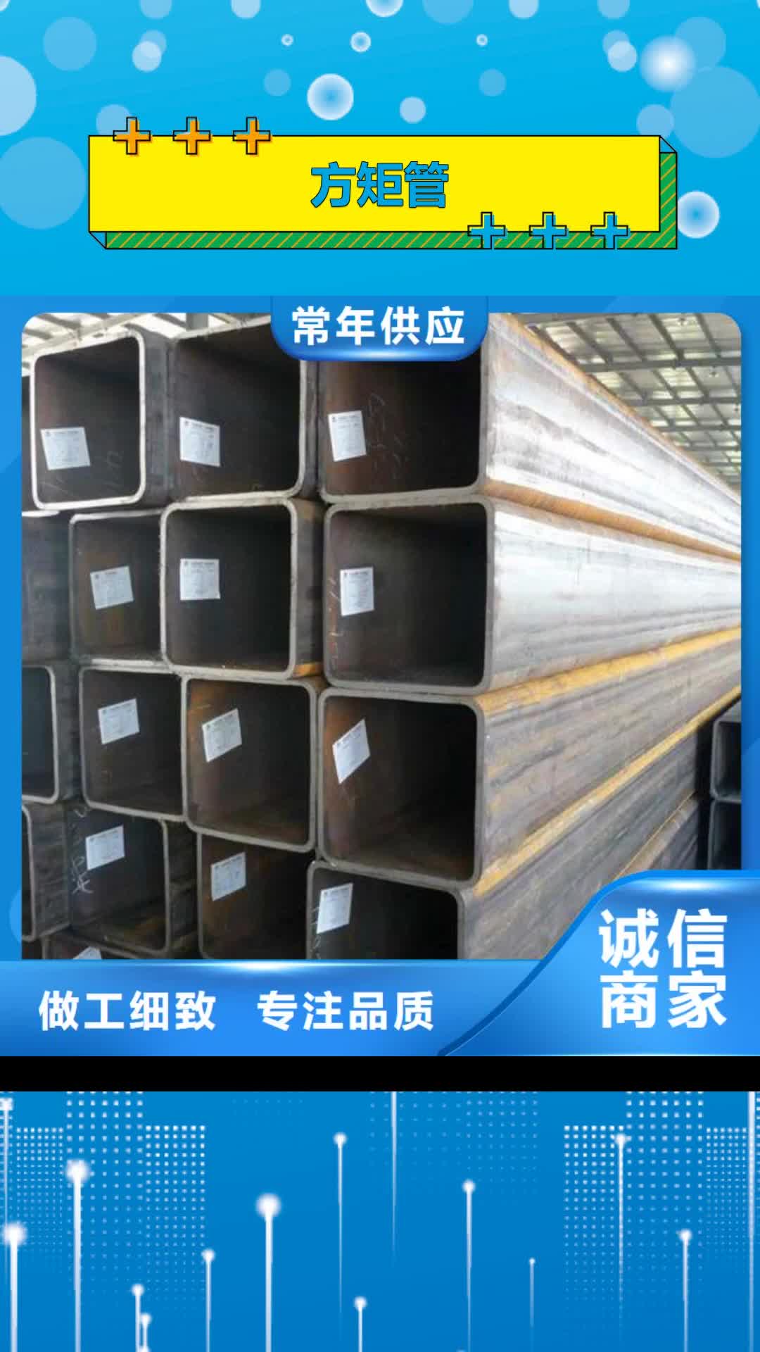 【忻州 方矩管流体管厂家24小时下单发货】